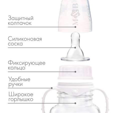 Бутылочка Mum and Baby 270 мл