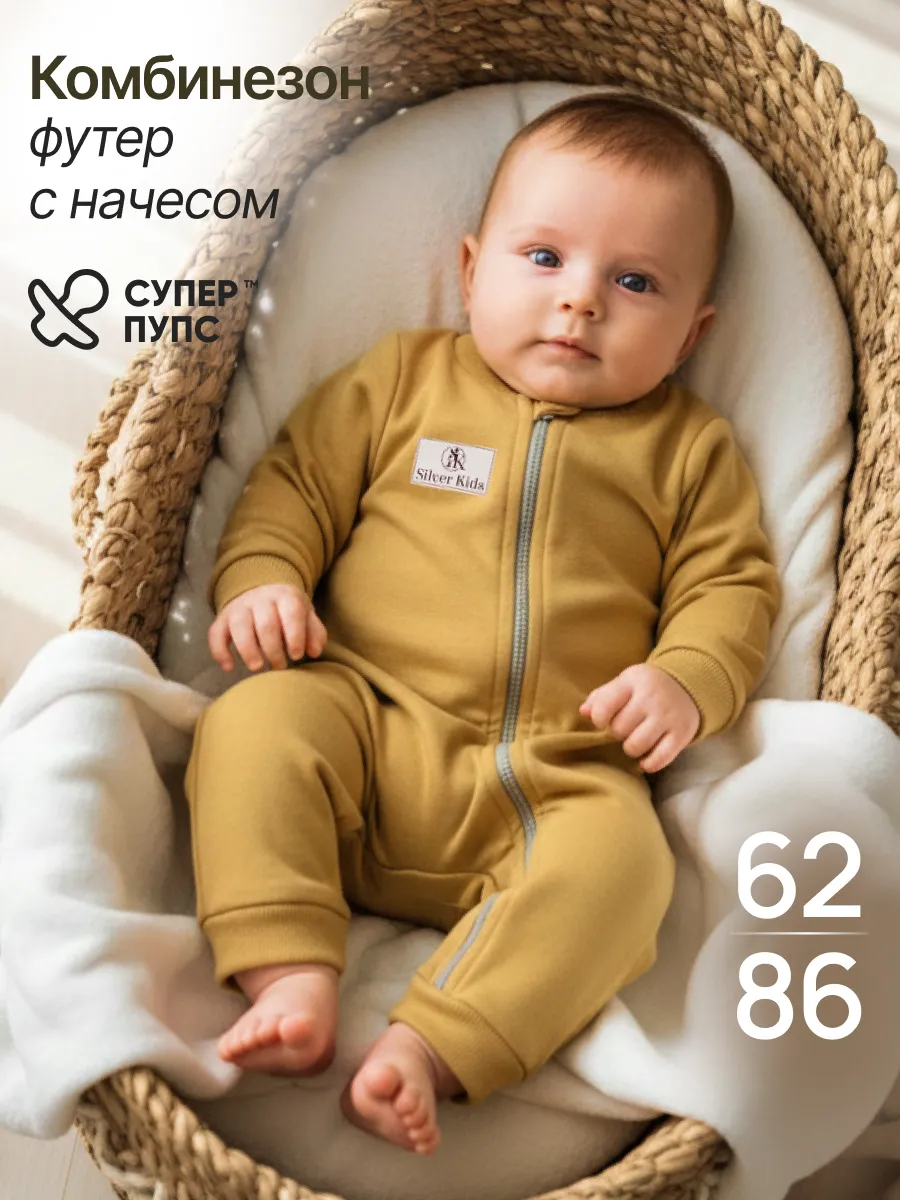 Комбинезон Супер Пупс мод14/пшеница - фото 2