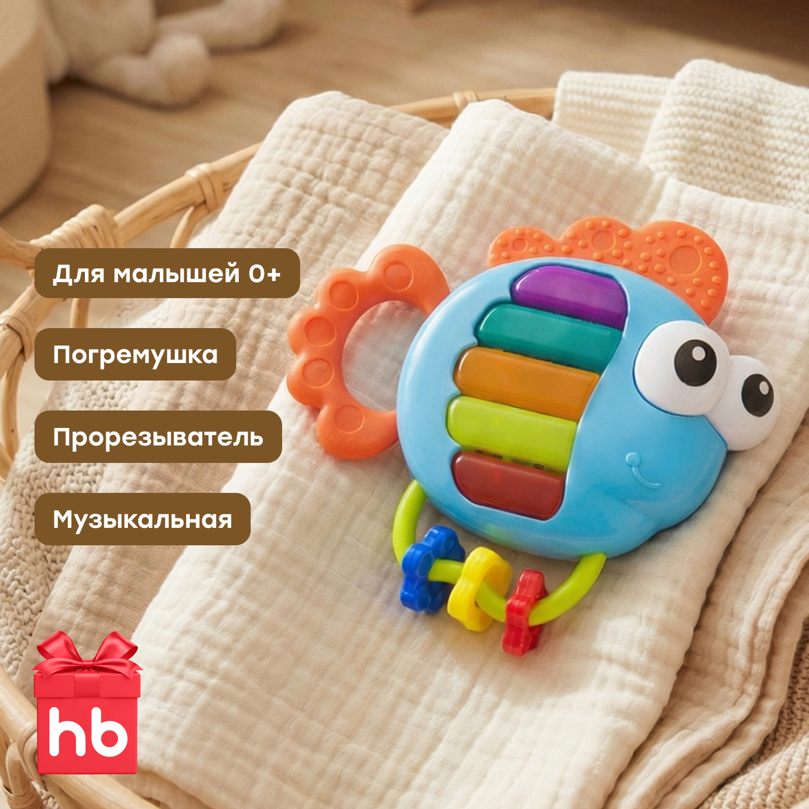 Игрушка Happy Baby погремушка - фото 1
