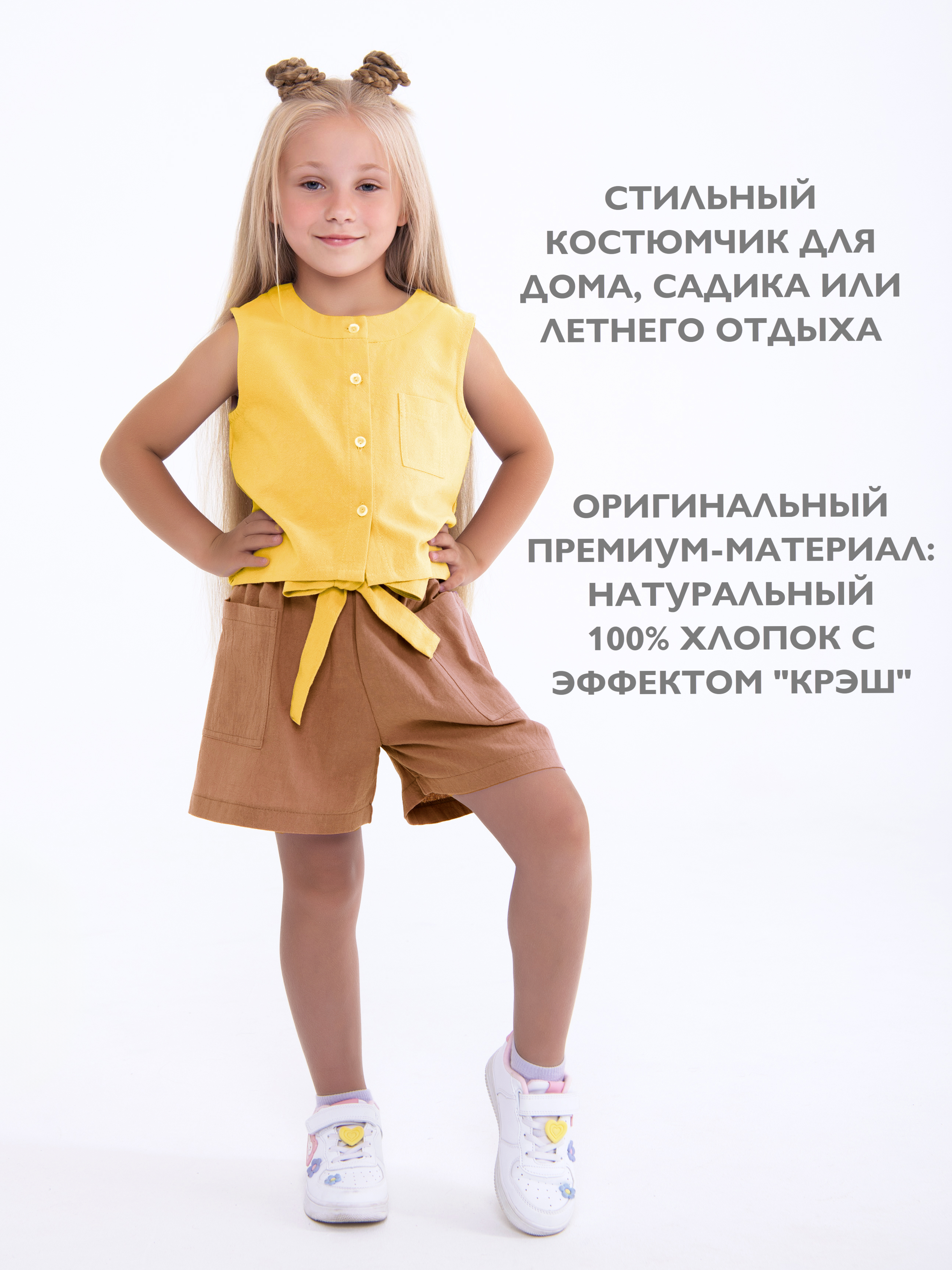 Костюм Кит и Лео КЛ0501ДО - фото 3