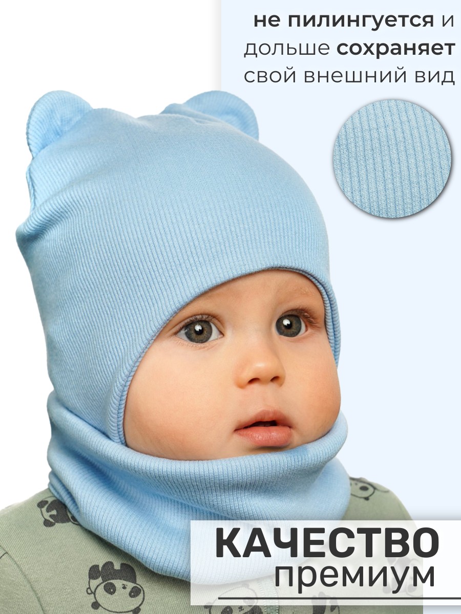 Комплект ПриКиндер U-A_233980 Цвет: Голубой - фото 5