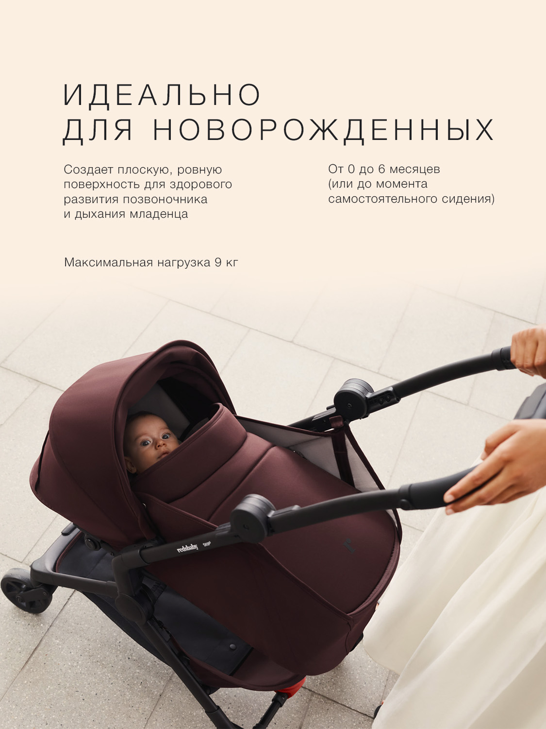 Комплект люльки для новорожденного Redsbaby SKIP3, цвет песочный - фото 2
