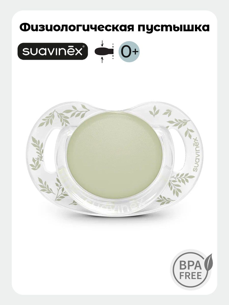 Пустышка Suavinex силикон ортодонтическая от 0 мес. 1 шт. - фото 1