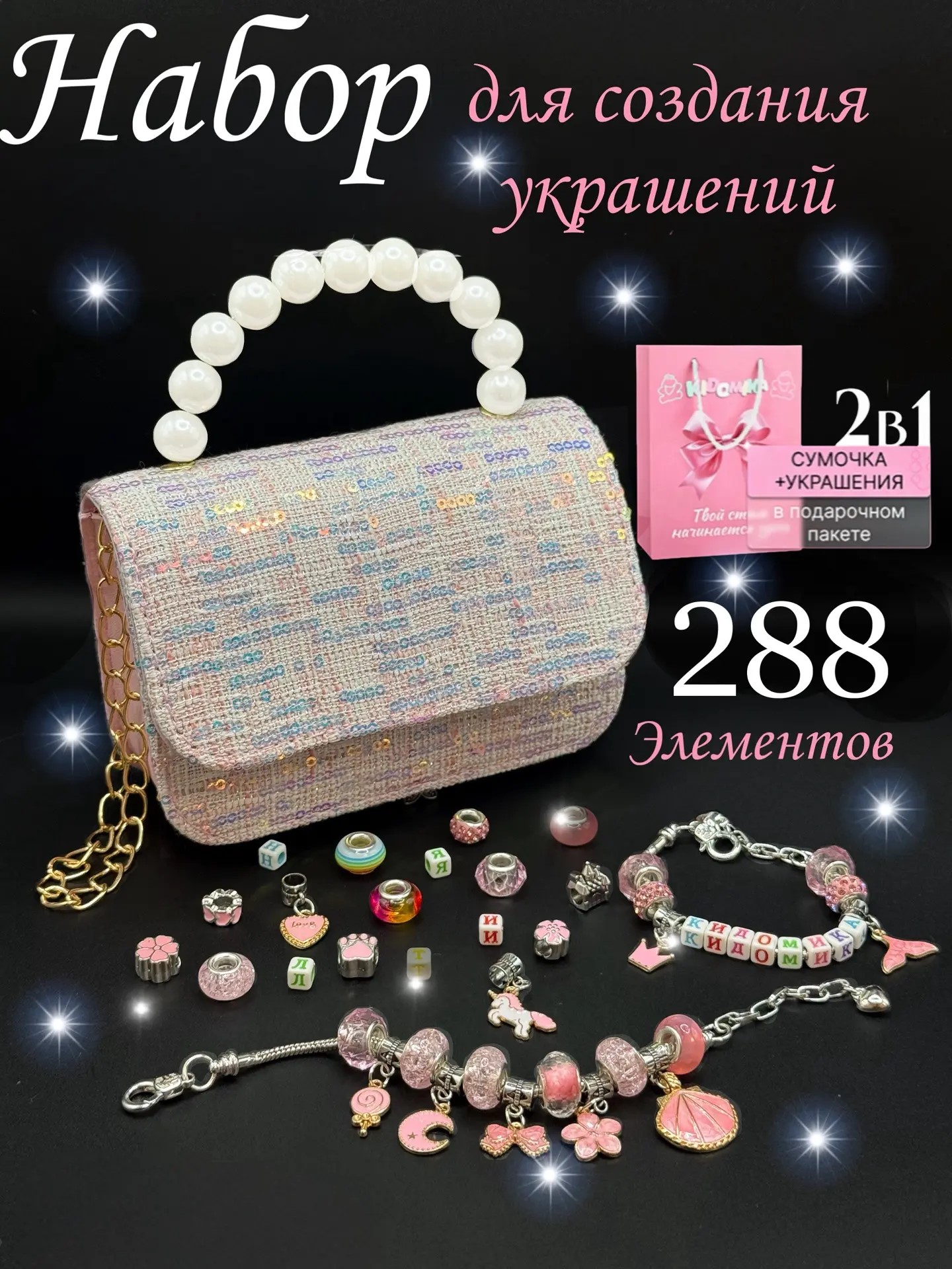 Набор для творчества KIDOMIKA - фото 1