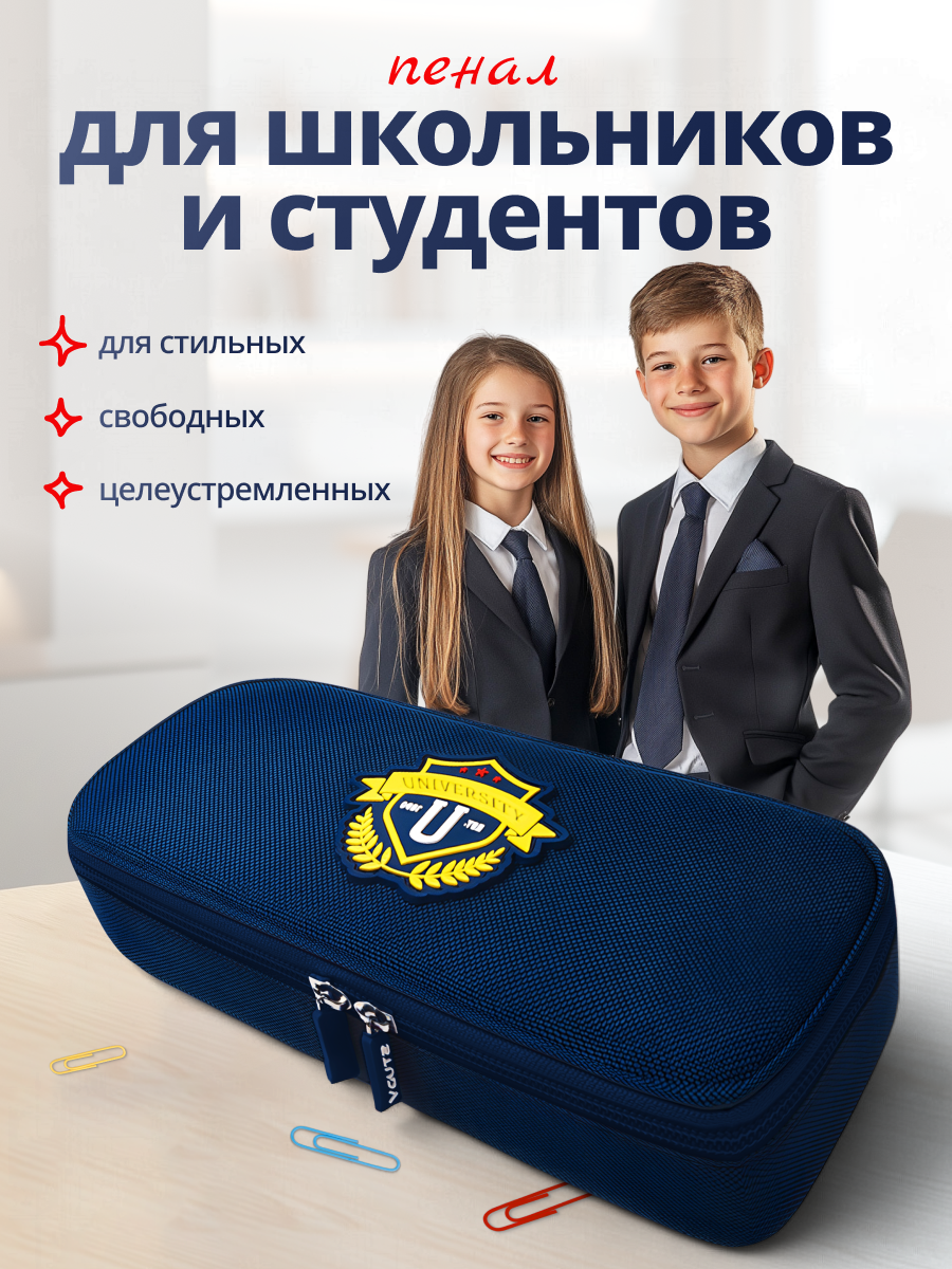 Пенал книжка StudyBox Пенал школьный для мальчика - фото 6
