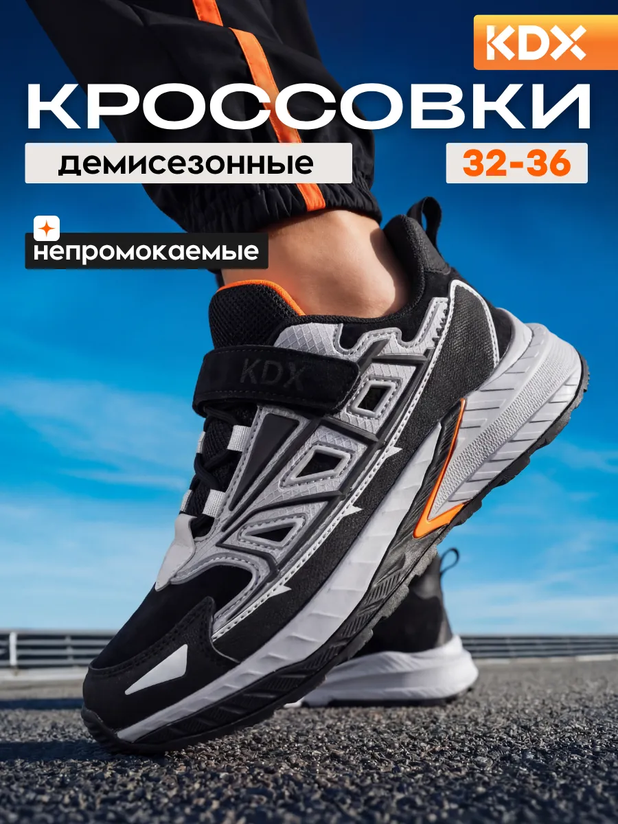 Кроссовки KDX JSG-05 black - фото 2