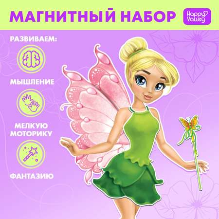 Магнитная мозаика Happy Valley Волшебная фея