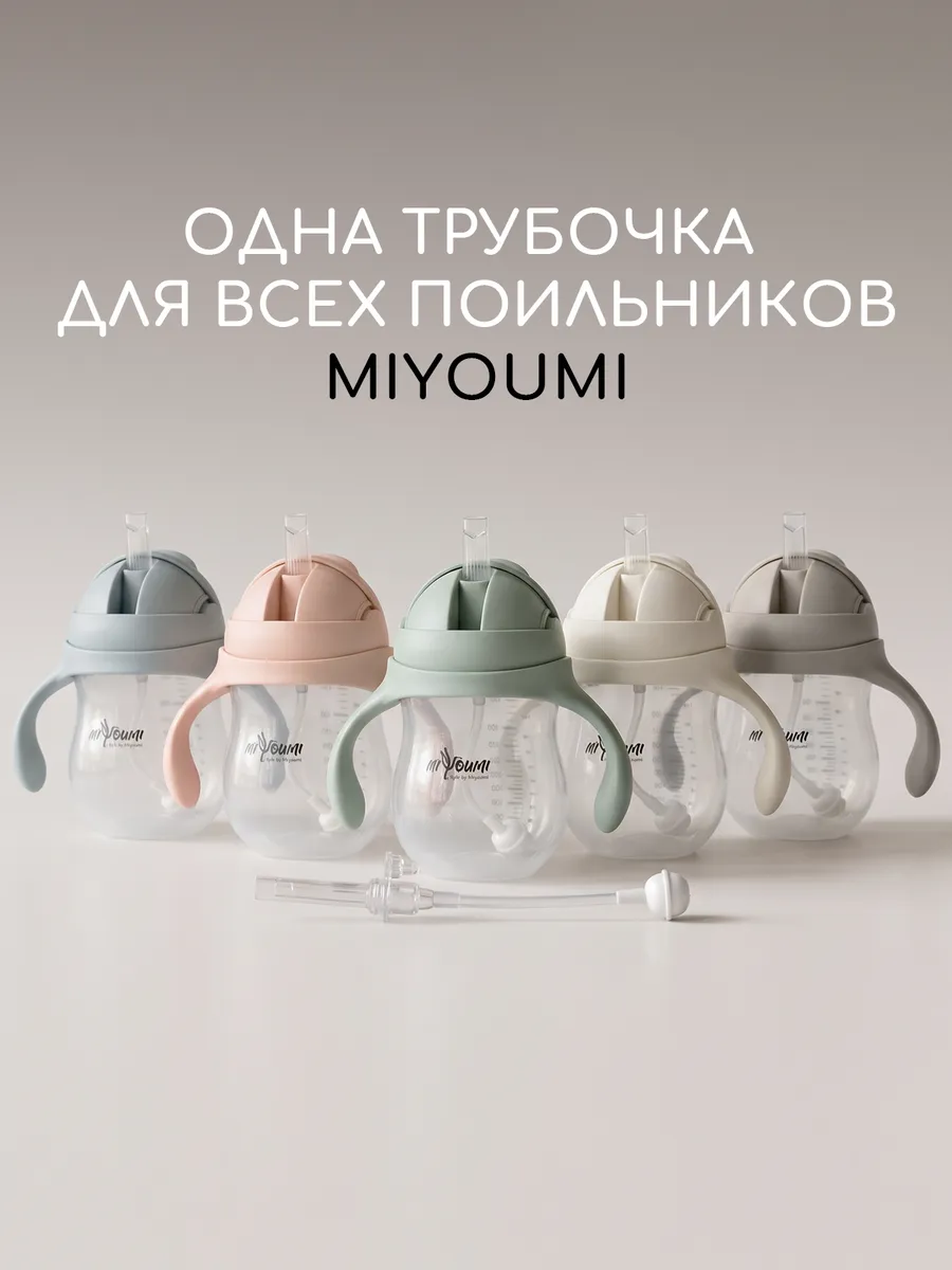 Трубочка Miyoumi - фото 5