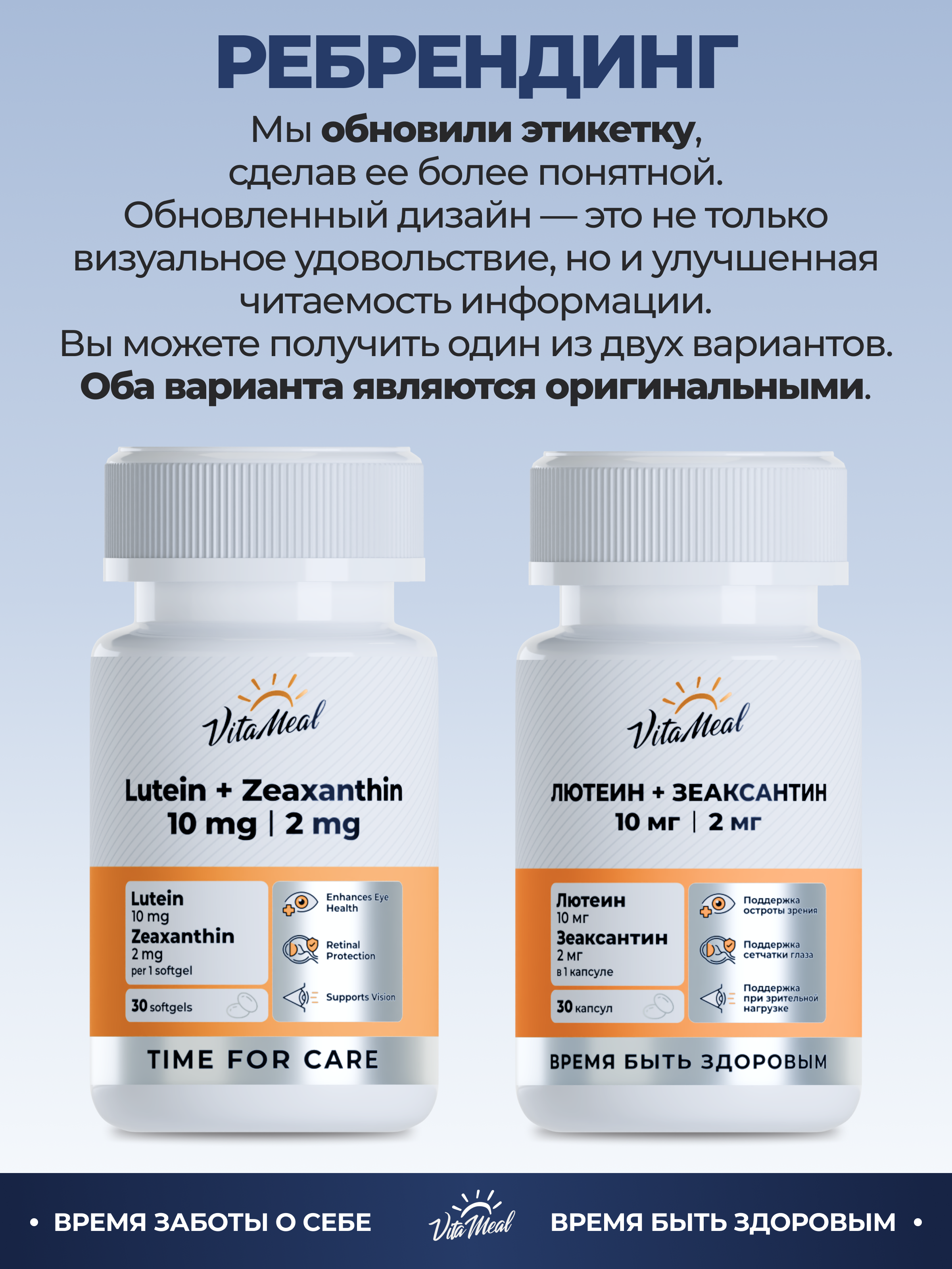 Биологически активная добавка VitaMeal Лютеин 10 мг + Зеаксантин 2 мг витамины для глаз и зрения 30 капсул - фото 2