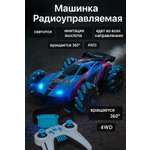 Автомобиль РУ BalaToys Трюковая Дрифт 360