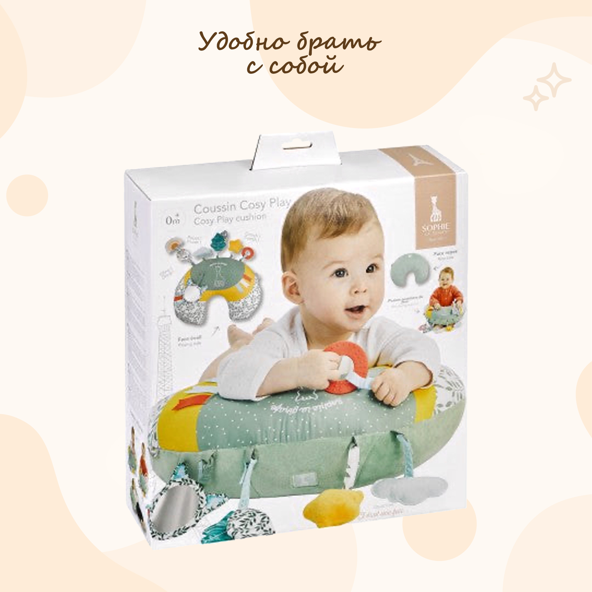 Игрушка Sophie la girafe Подушка - фото 9