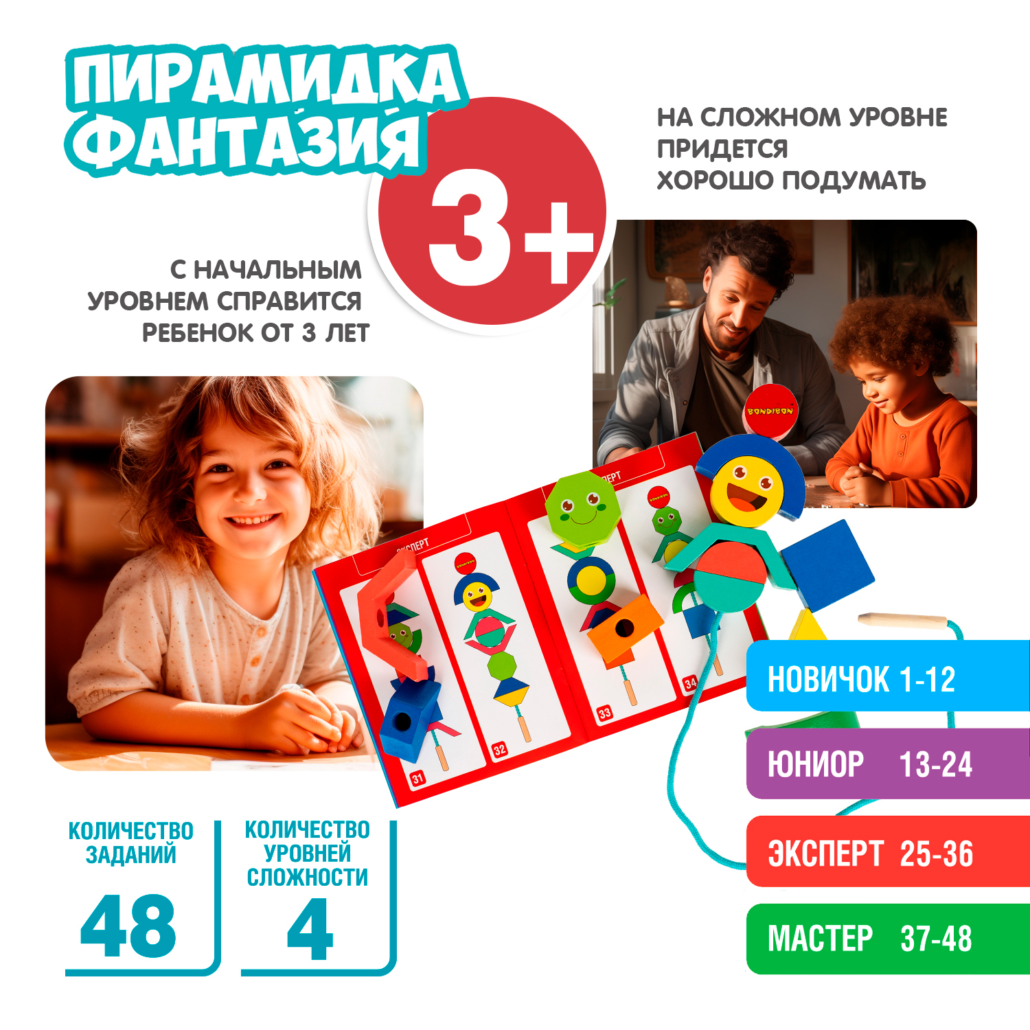 Настольная игра Bondibon логическая ПИРАМИДКА ФАНТАЗИЯ - фото 9
