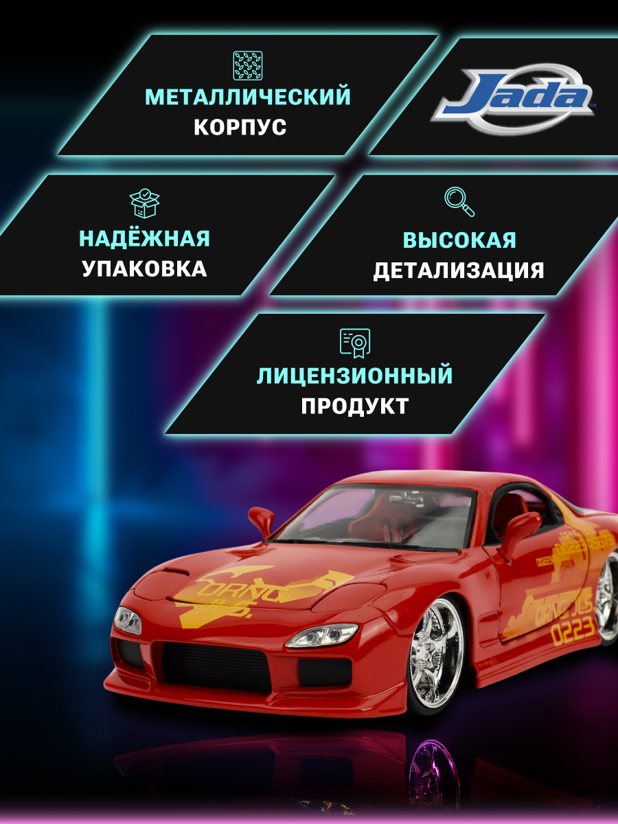 Автомобиль Jada Toys 1:24 ТоуR129 - фото 3