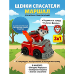 Фигурка ТОТОША Маршал на пожарной машине