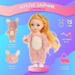 Кукла мини Veld Co Зайка высота 16 см