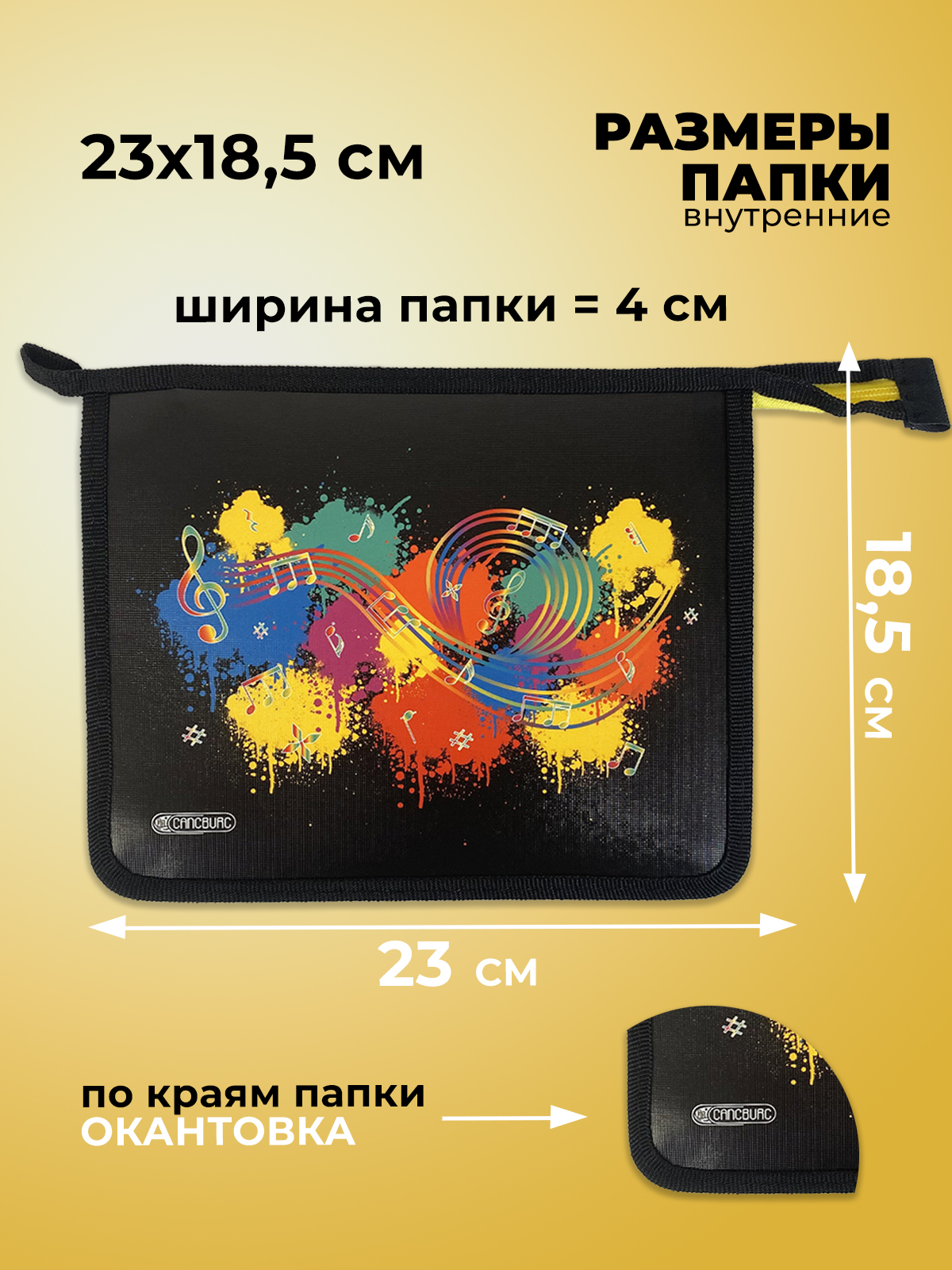 Папка для тетрадей Cancburg А5 - фото 2