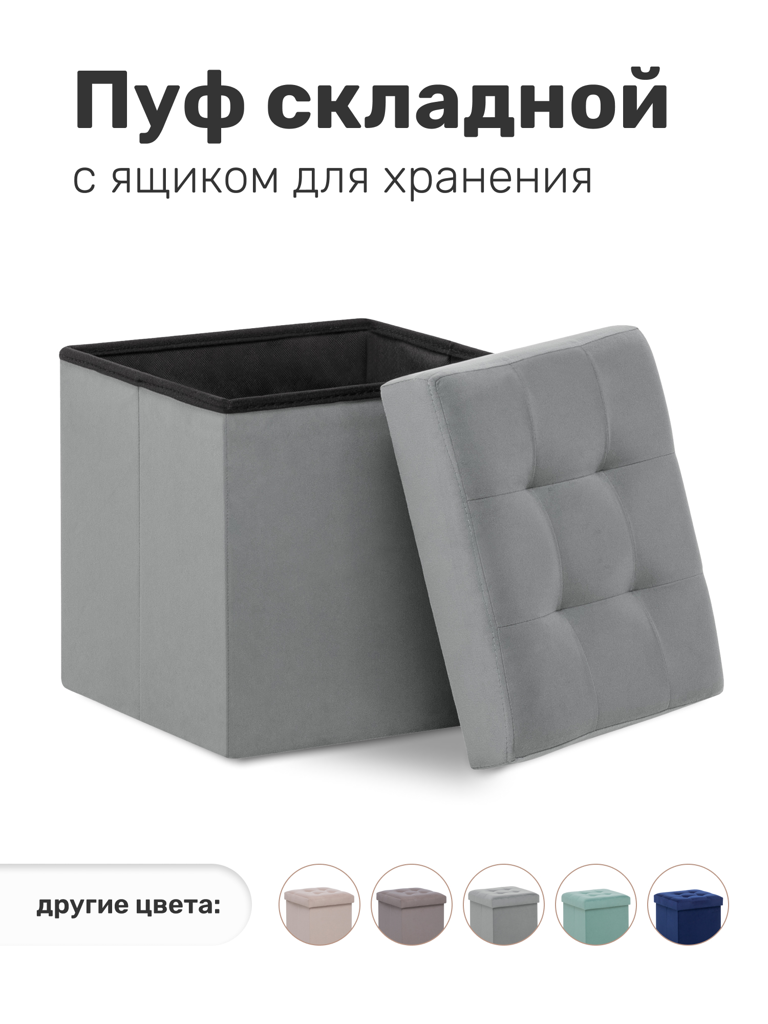 Пуфик Leset - фото 1