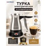 Кофеварка–турка ENDEVER Costa-1018