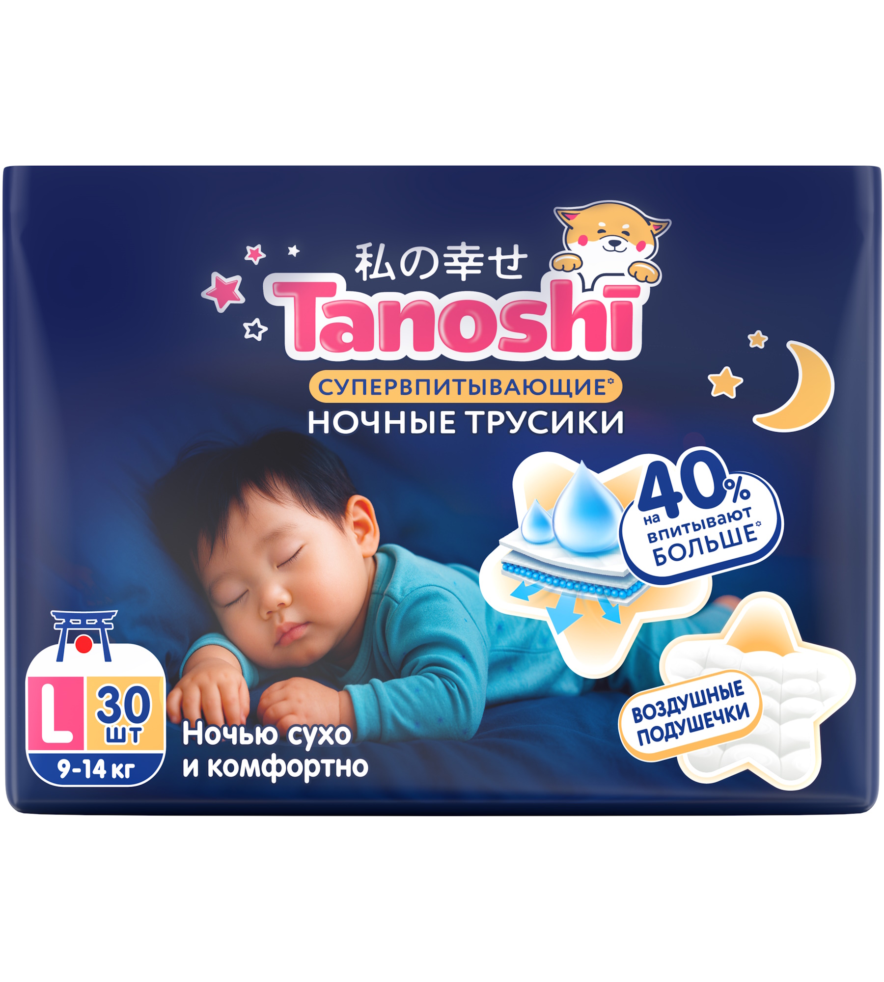 Трусики Tanoshi ночные L (9-14 кг) 30 шт. - фото 20