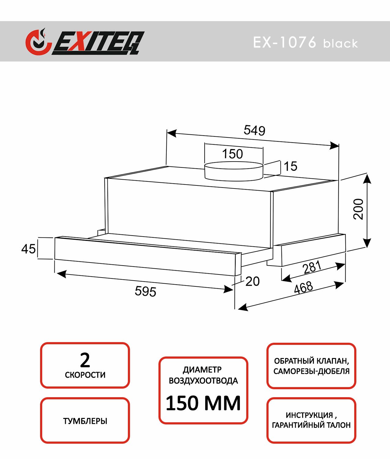 Вытяжка кухонная EXITEQ EXITEQ EX-1076 black glass - фото 3