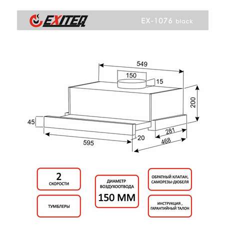 Вытяжка кухонная EXITEQ EXITEQ EX-1076 black glass