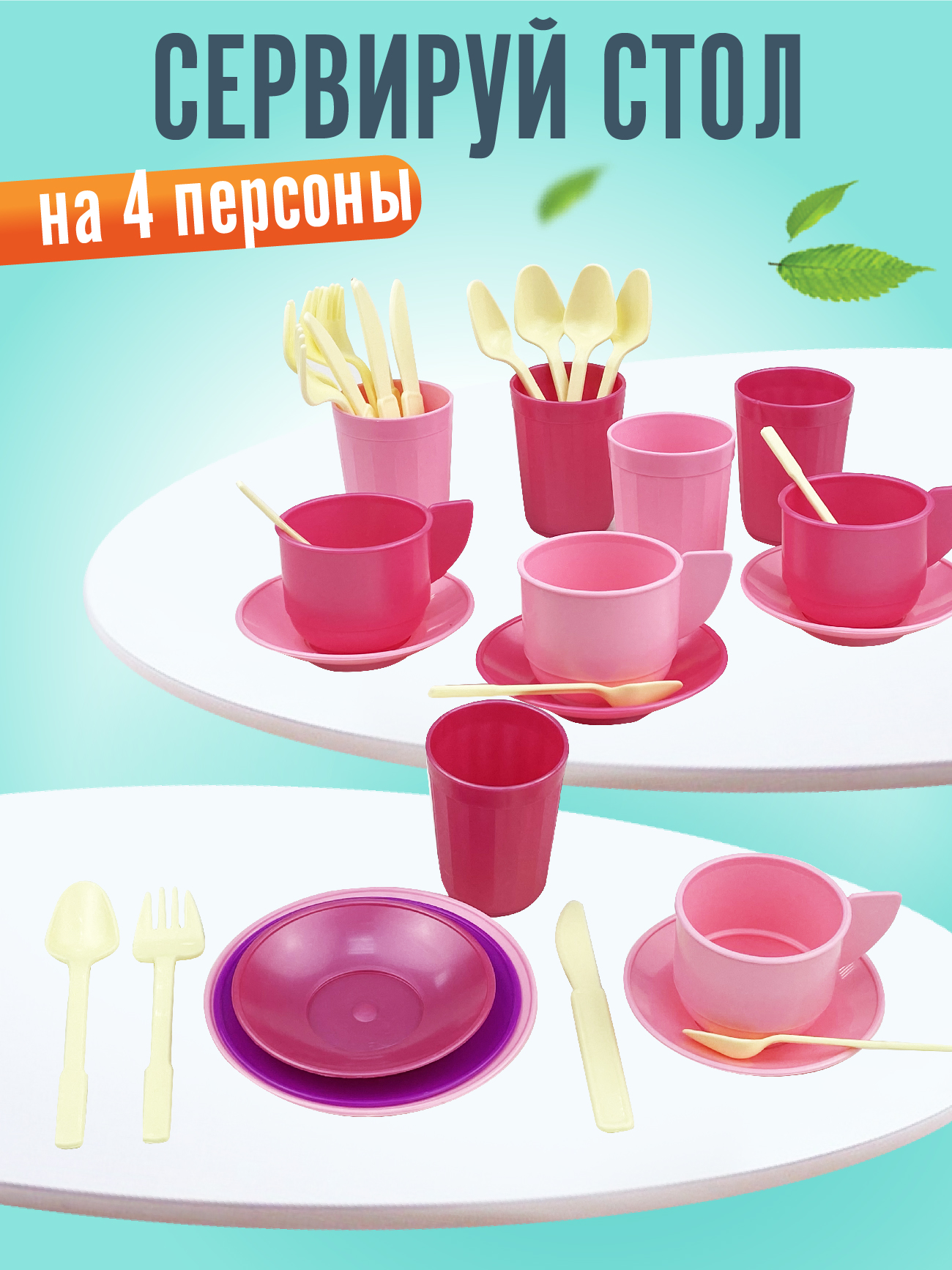 Игрушка СТРОМ посуда - фото 2