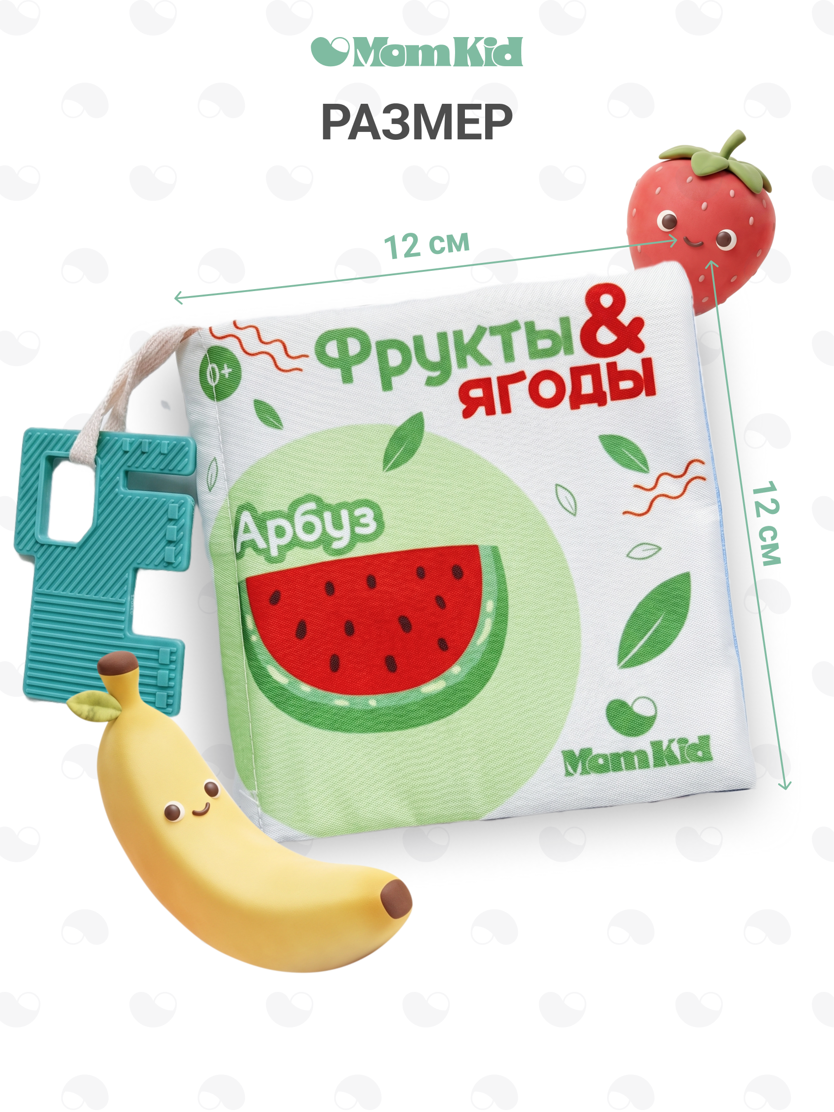 Игрушка MomKid книжка Фрукты - фото 3