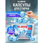 Капсулы для стирки белья Лайма концентрат 3 в 1 с кондиционером 52 штуки