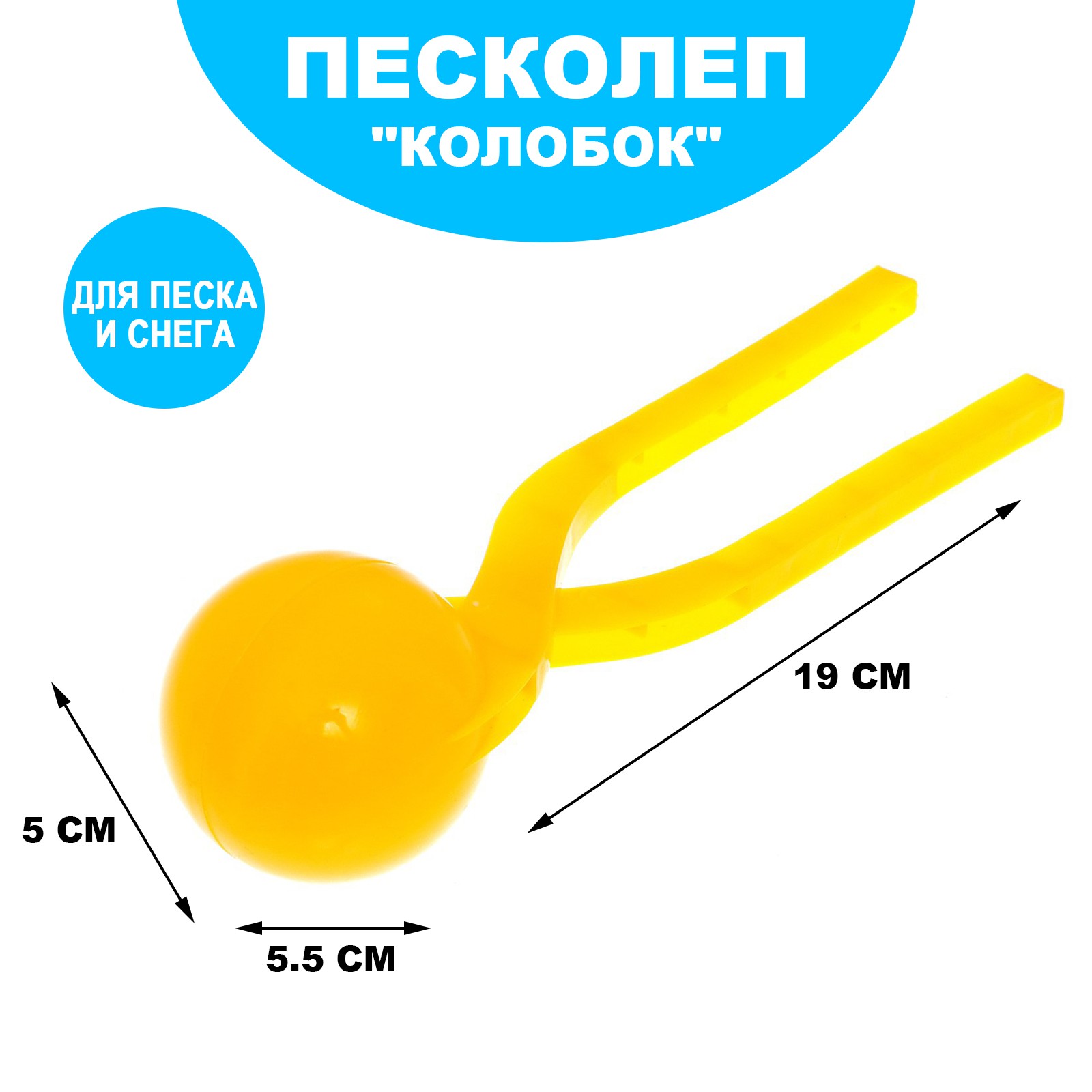 Формочка Sima-Land - фото 2