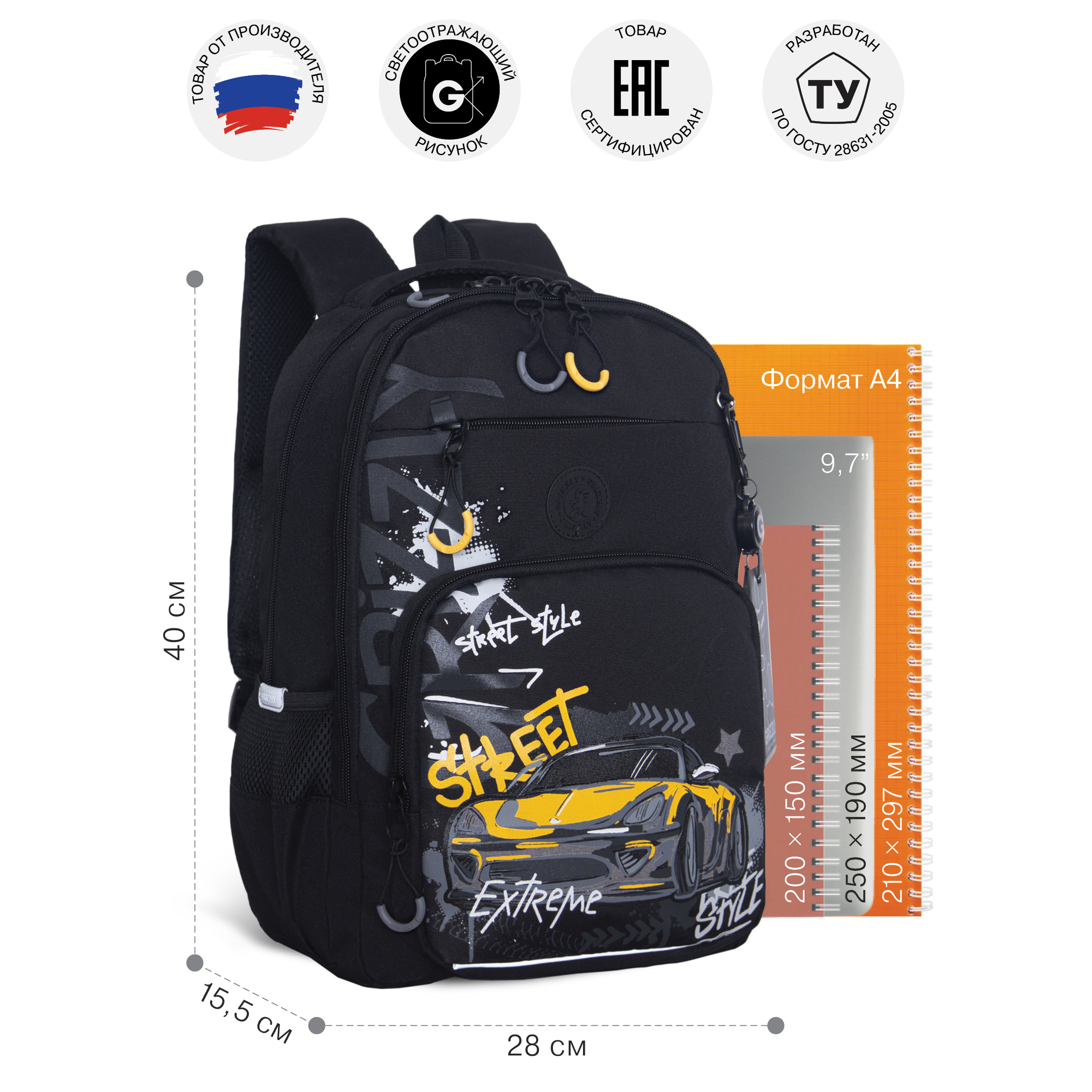 Рюкзак Grizzly для мальчика - фото 6