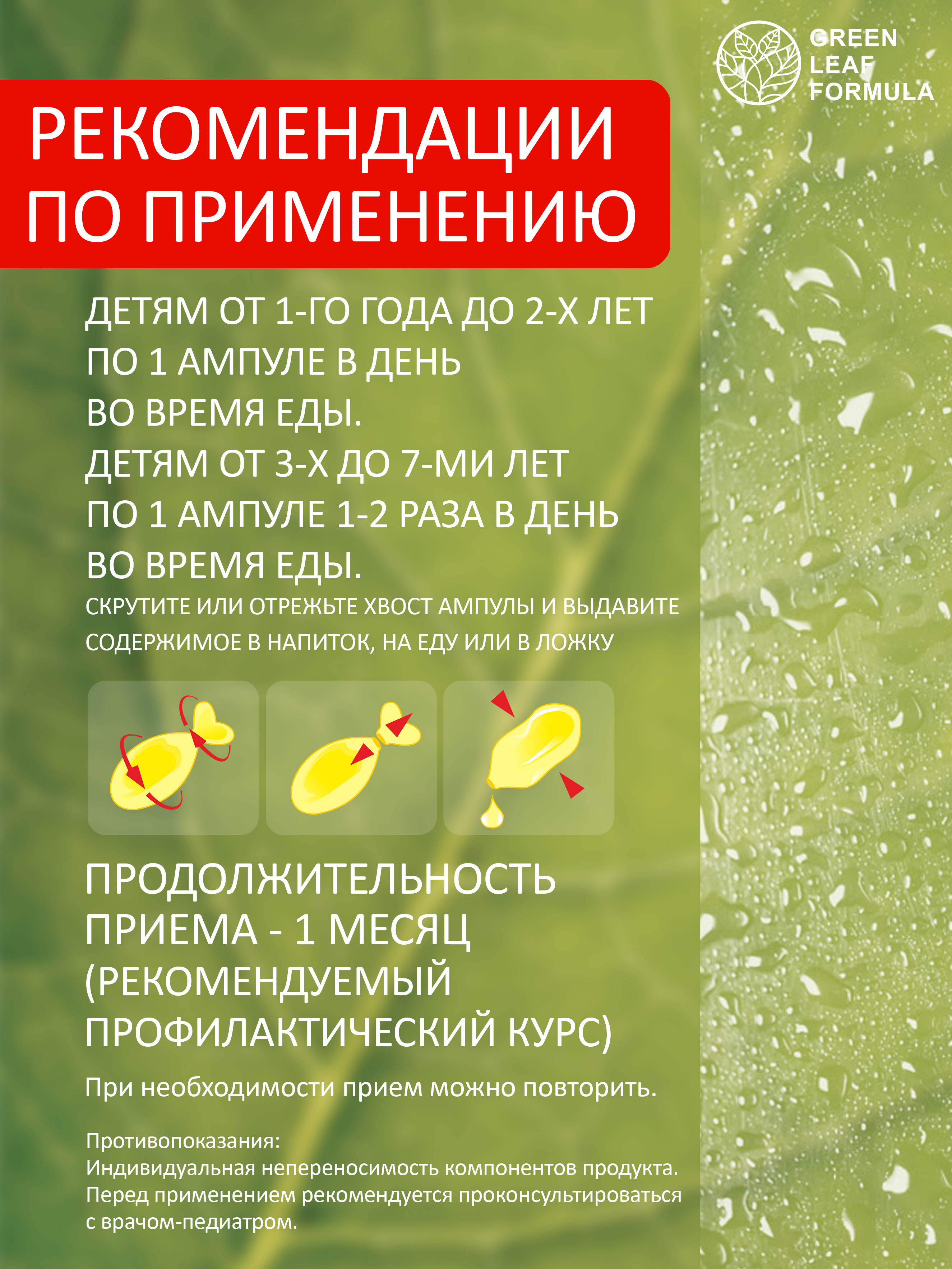 Витамин К 2 для детей от 1 года Green Leaf Formula менахинон для костей и зубов для сердца и сосудов - фото 7