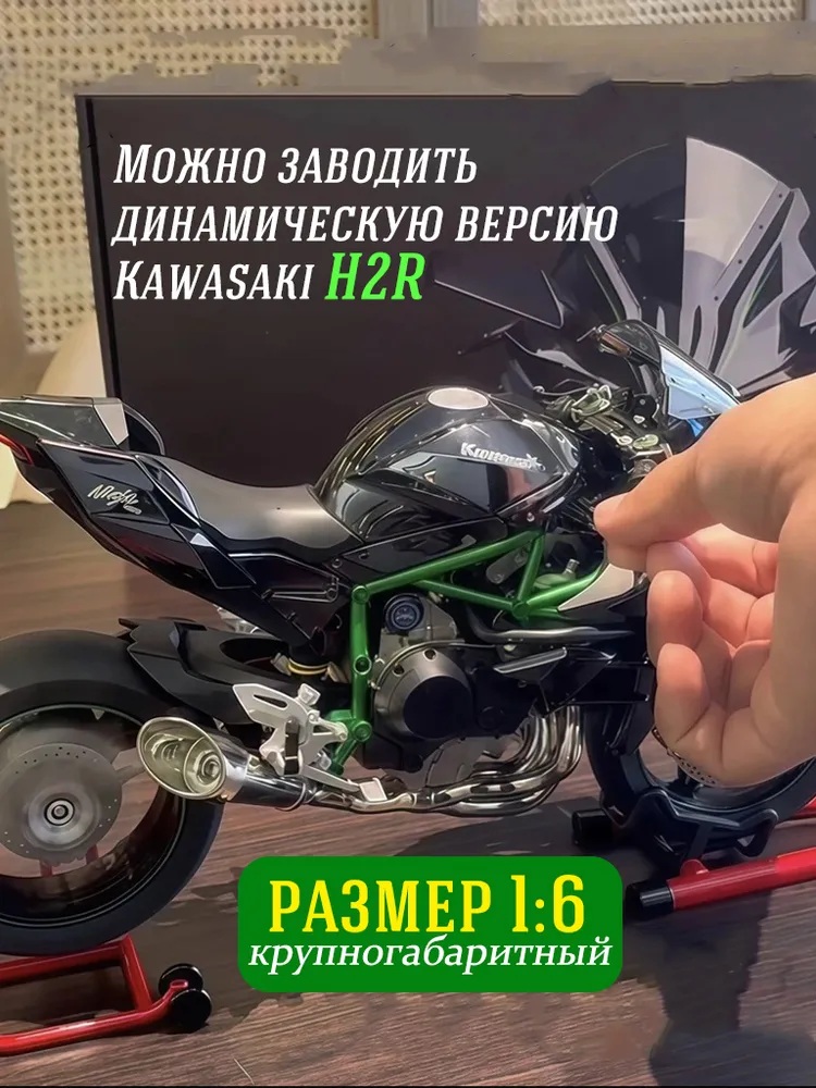Мотоцикл CASTLELADY Kawasaki коллекционная модель 1:6 сплав 555999 - фото 10