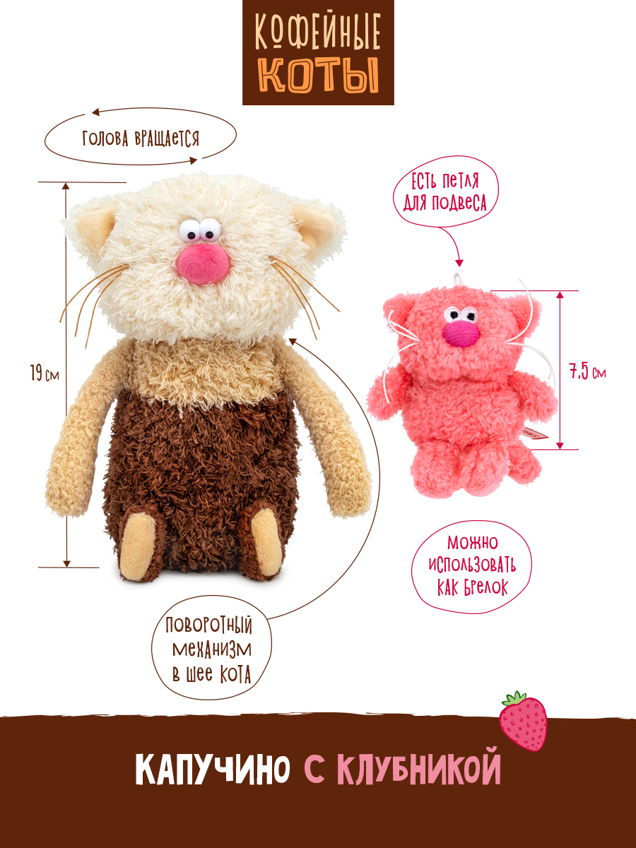 Мягкая игрушка BUDI BASA Кофейный кот Капучино - фото 2