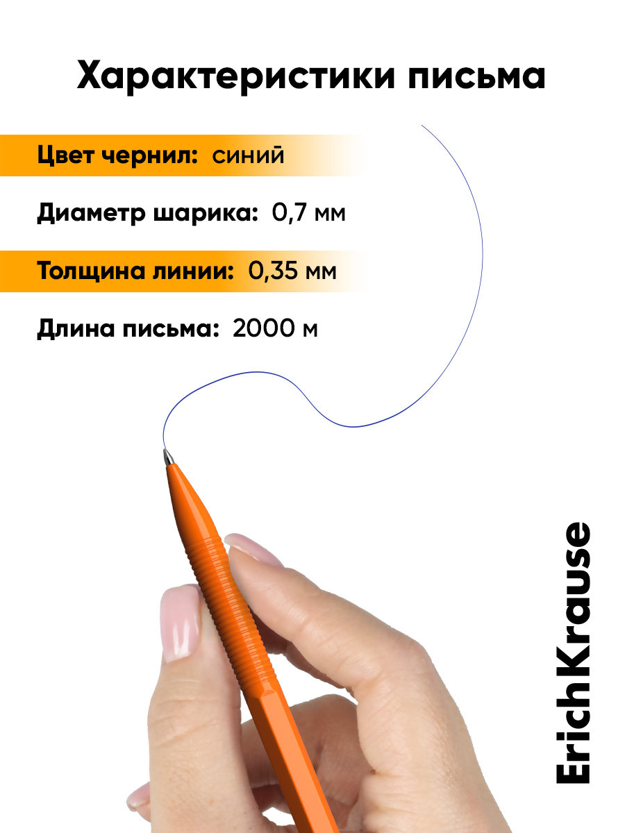 Ручка шариковая ErichKrause 8 шт. - фото 2