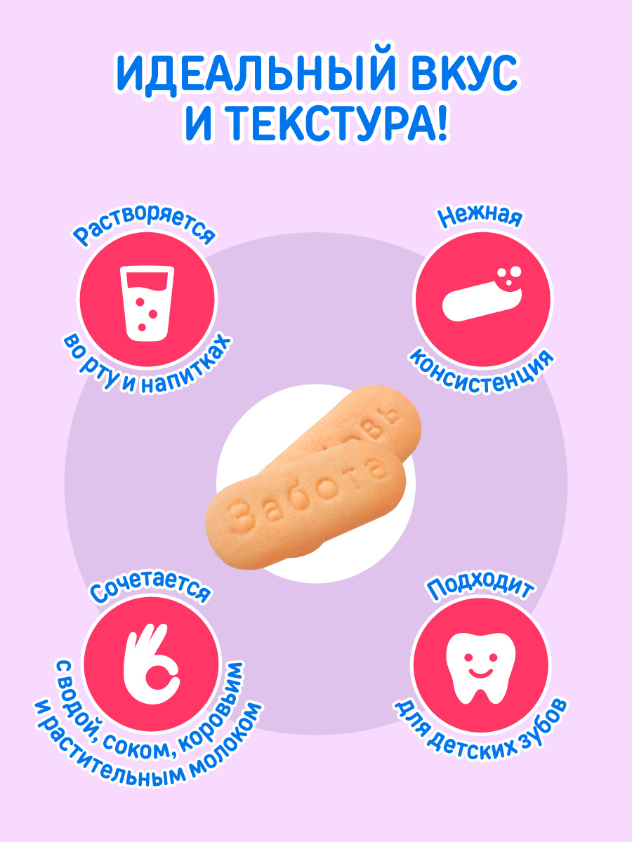 Печенье детское Дары Кубани с кальцием 120гр х 9 шт - фото 5