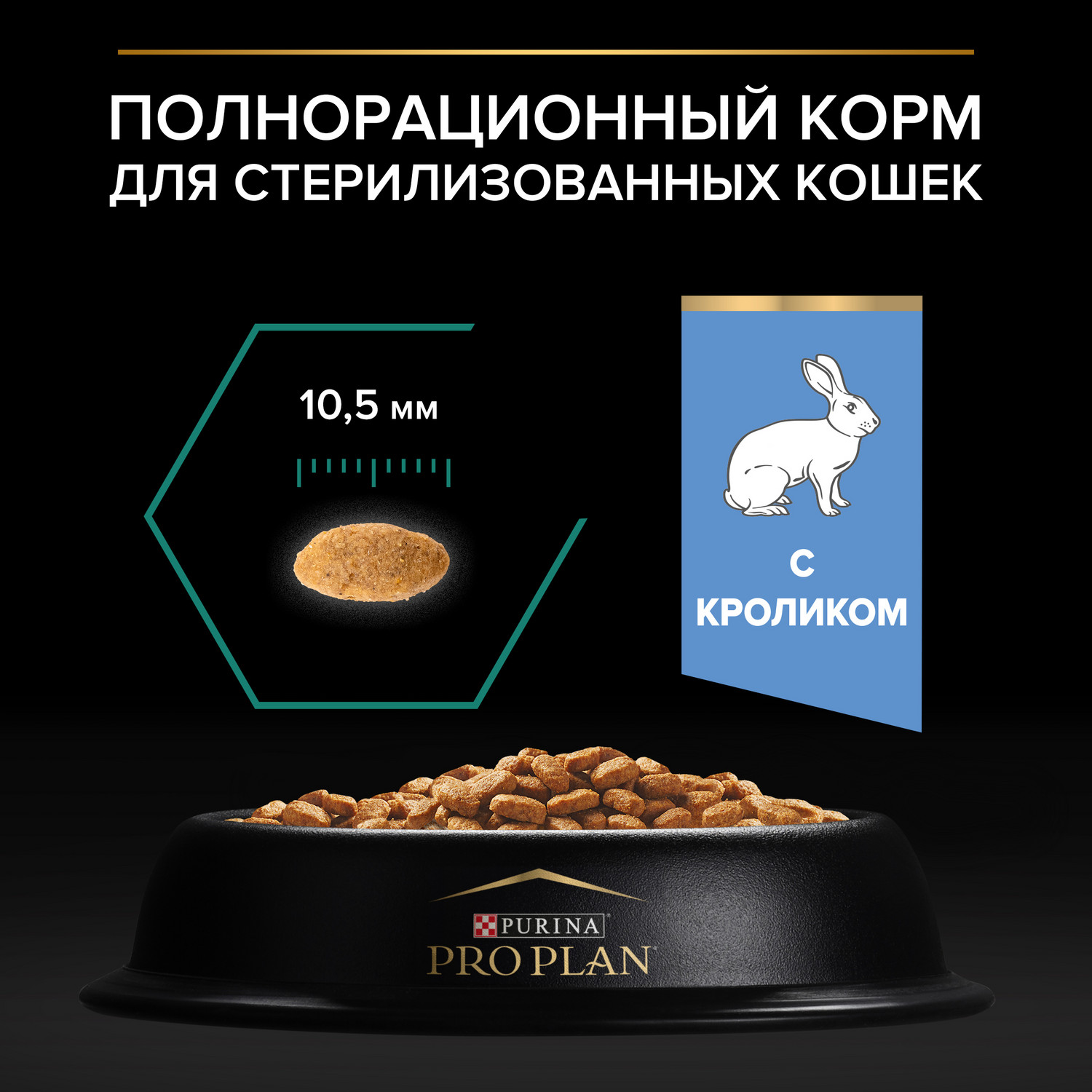 Корм сухой для кошек PRO PLAN RENAL PLUS 10 кг с кроликом для стерилизованных - фото 5