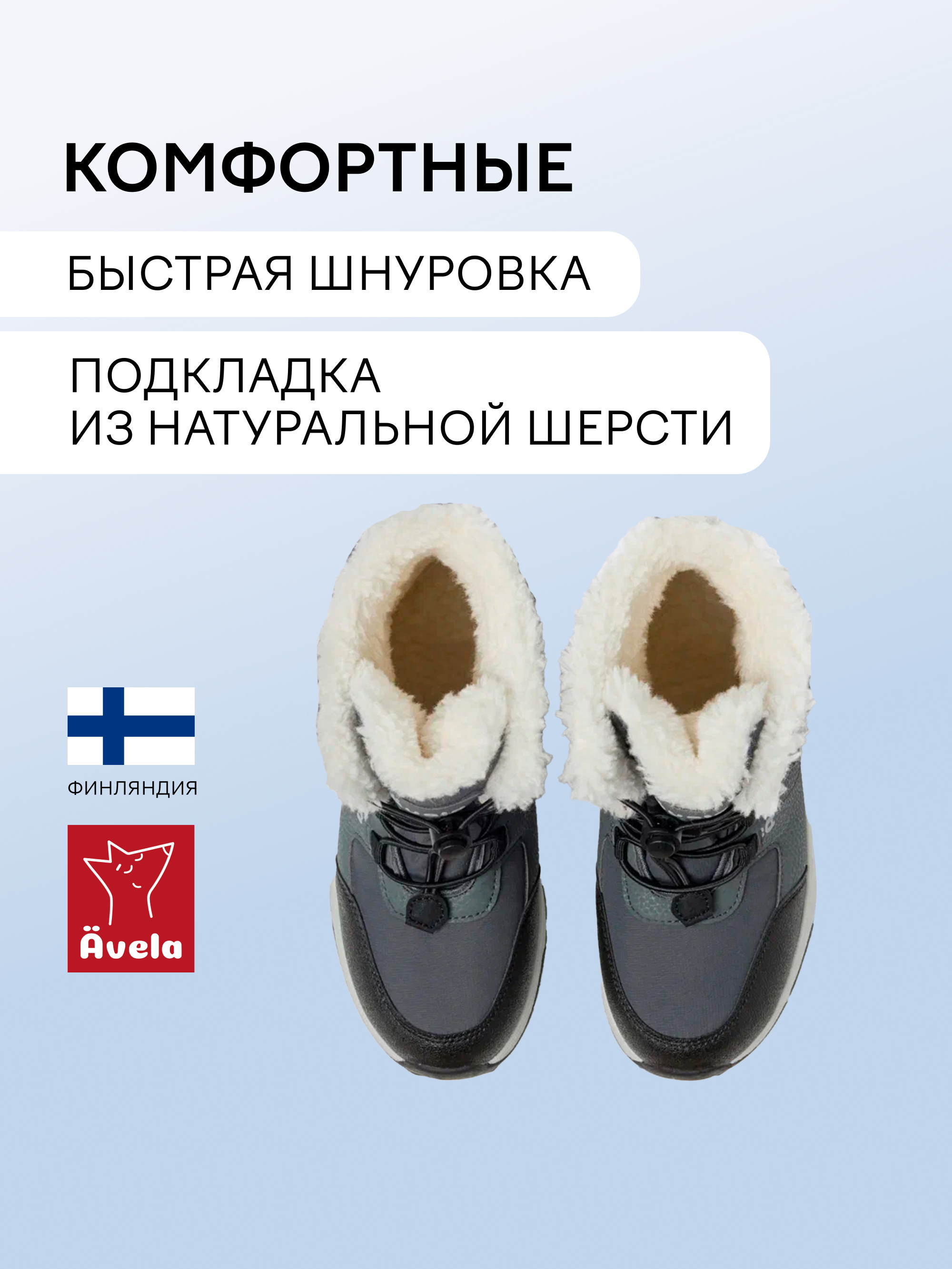 Ботинки Avela 62405410-9990 - фото 4