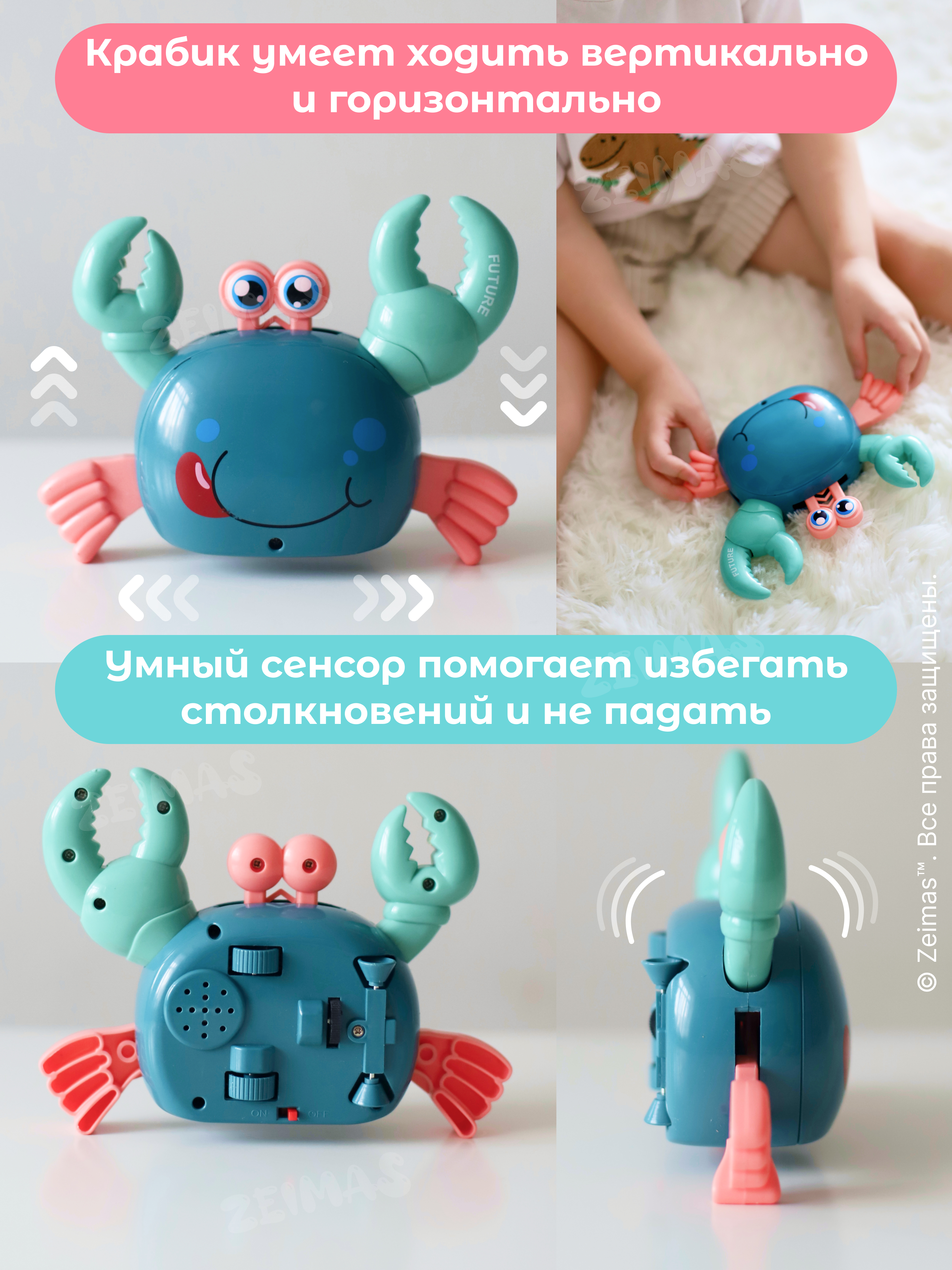 Игрушка Zeimas Интерактивная игрушка Краб в ассортименте - фото 9