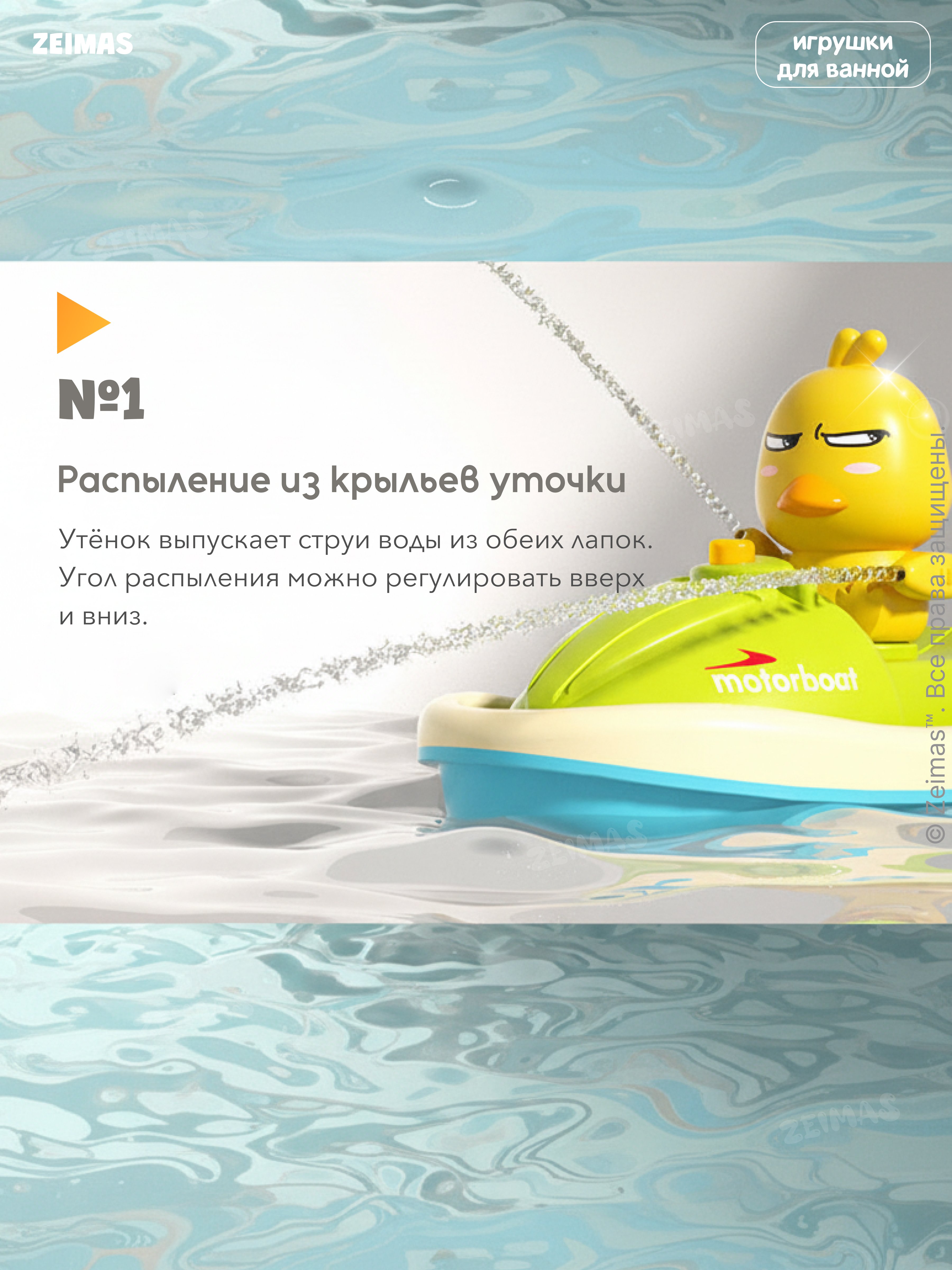 Игрушка Zeimas рыбалка Игрушка для ванной с лейкой - фото 3