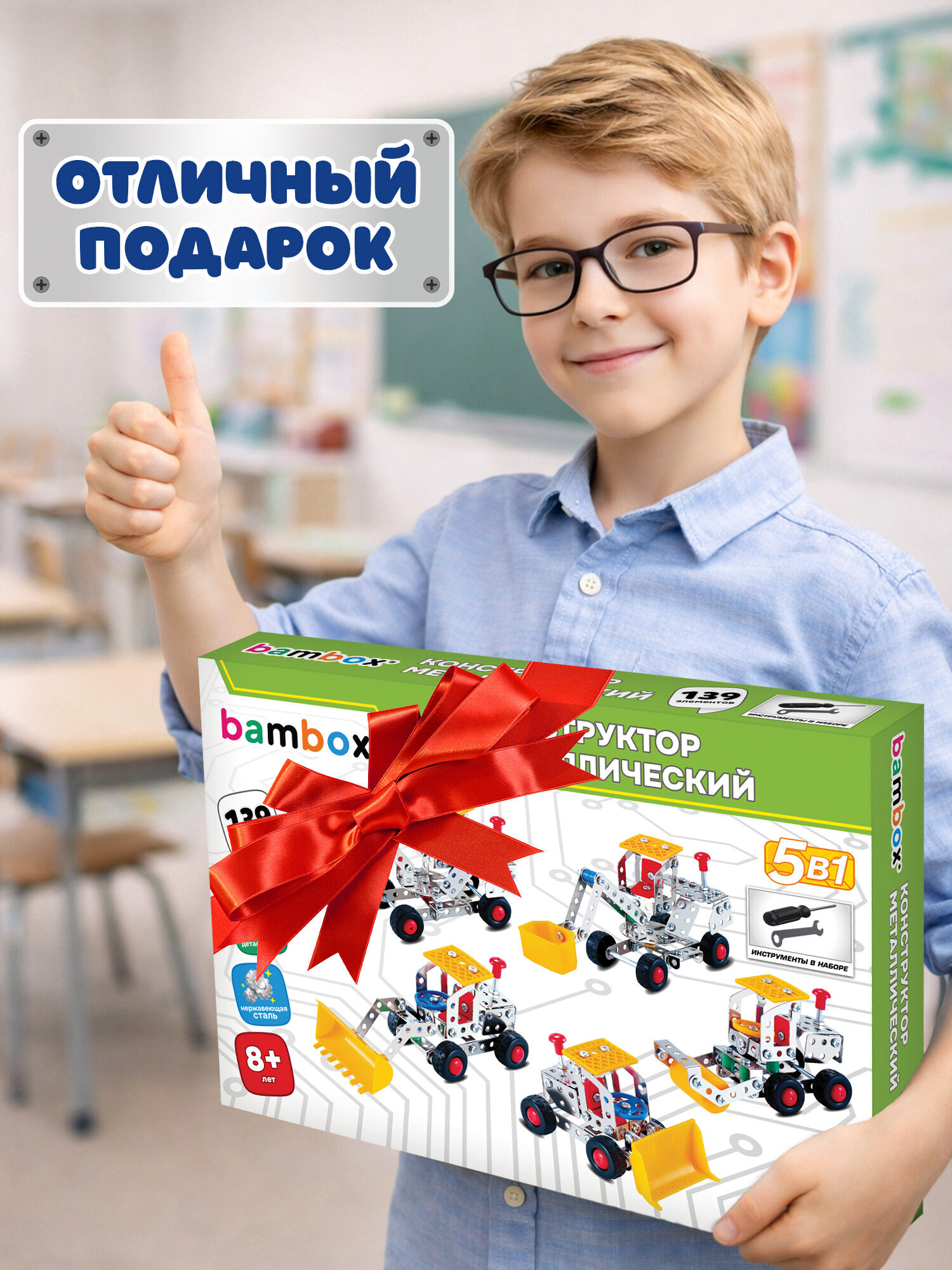 Конструктор BAMBOX Строительная техника 5 в 1 металлический 139 дет. - фото 7