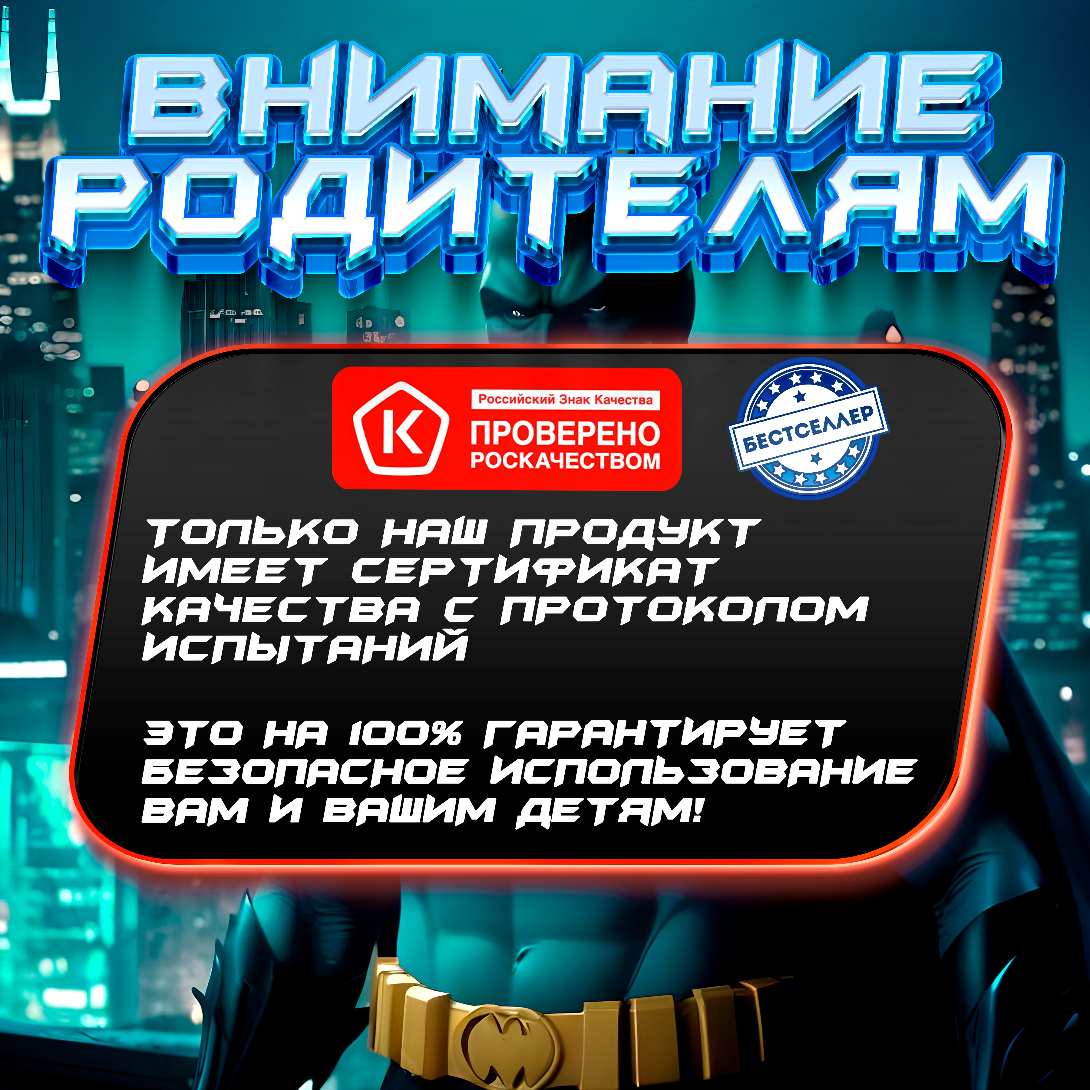 Автомобиль Бестселлер Бэтмобиль с эффектами 1:24 020212 - фото 12