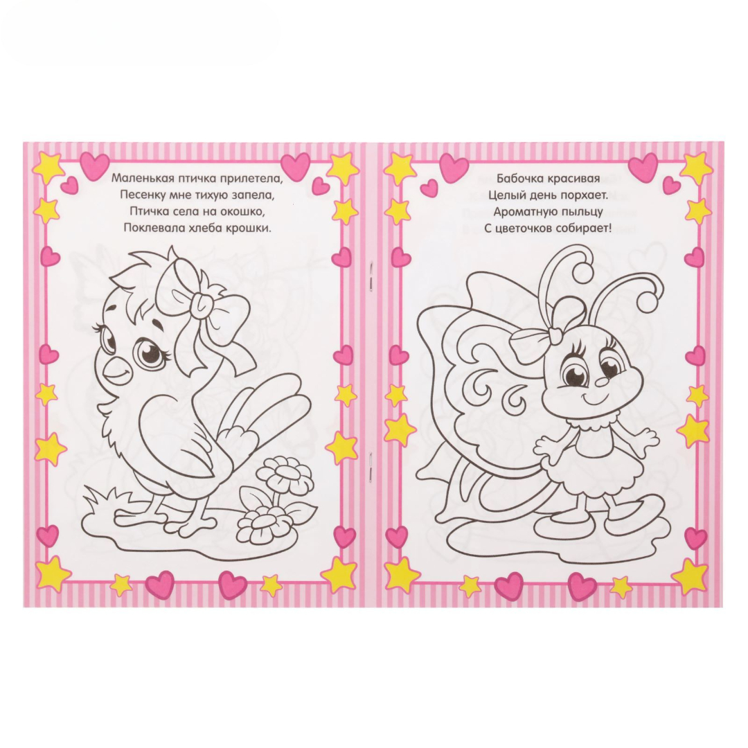 Раскраска Буква-ленд Милые питомцы 12 стр - фото 2