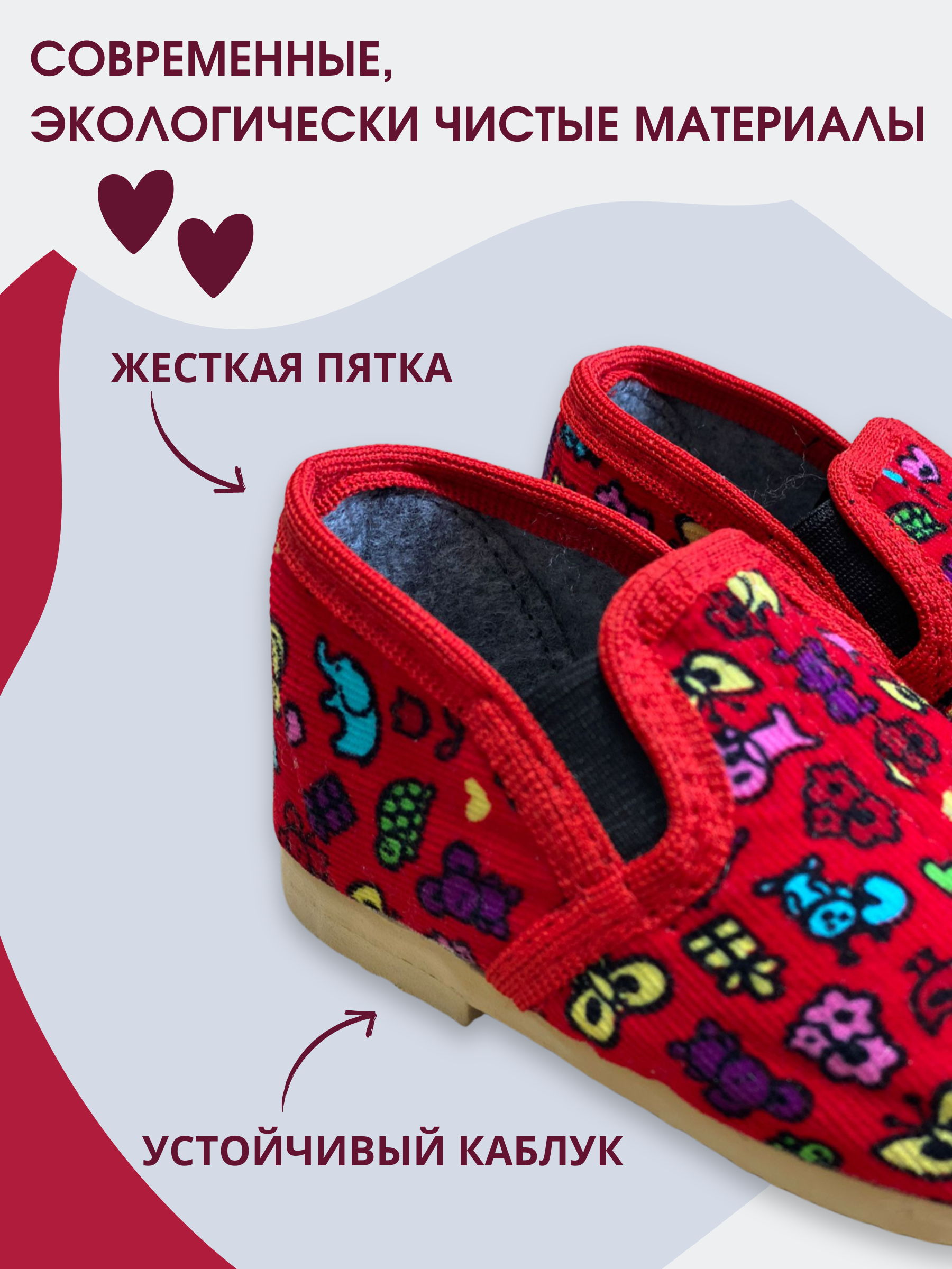 Тапочки UTA HOME 2-22/рисунки_крас - фото 3