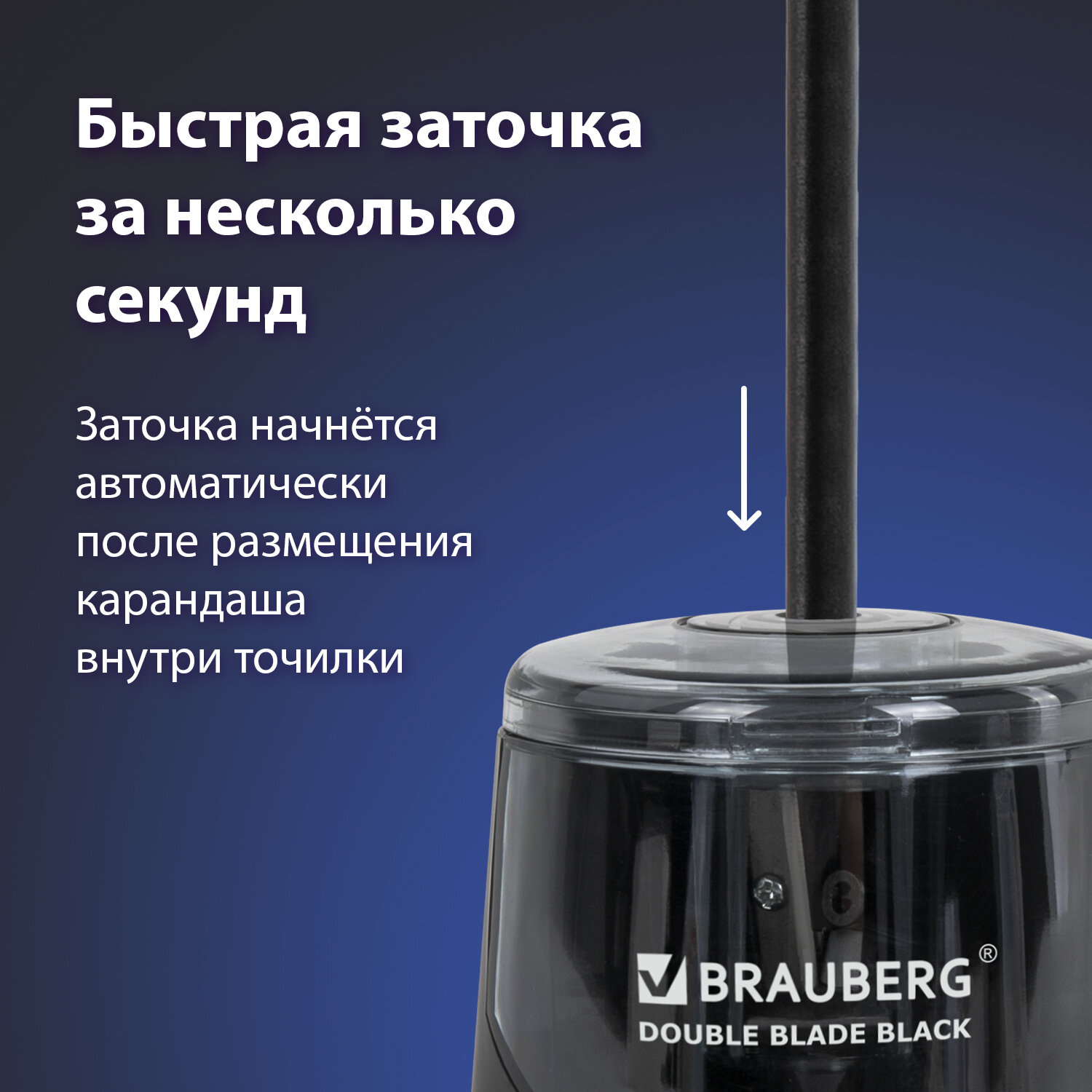 Точилка Brauberg - фото 5