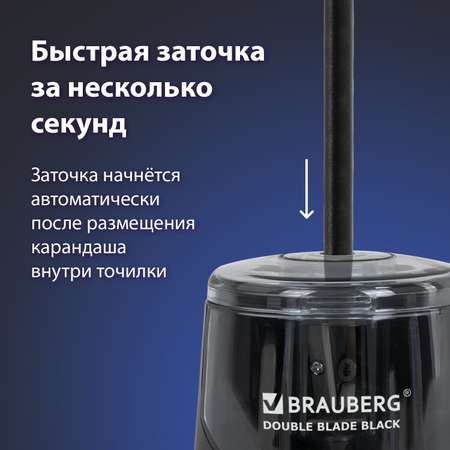 Точилка Brauberg
