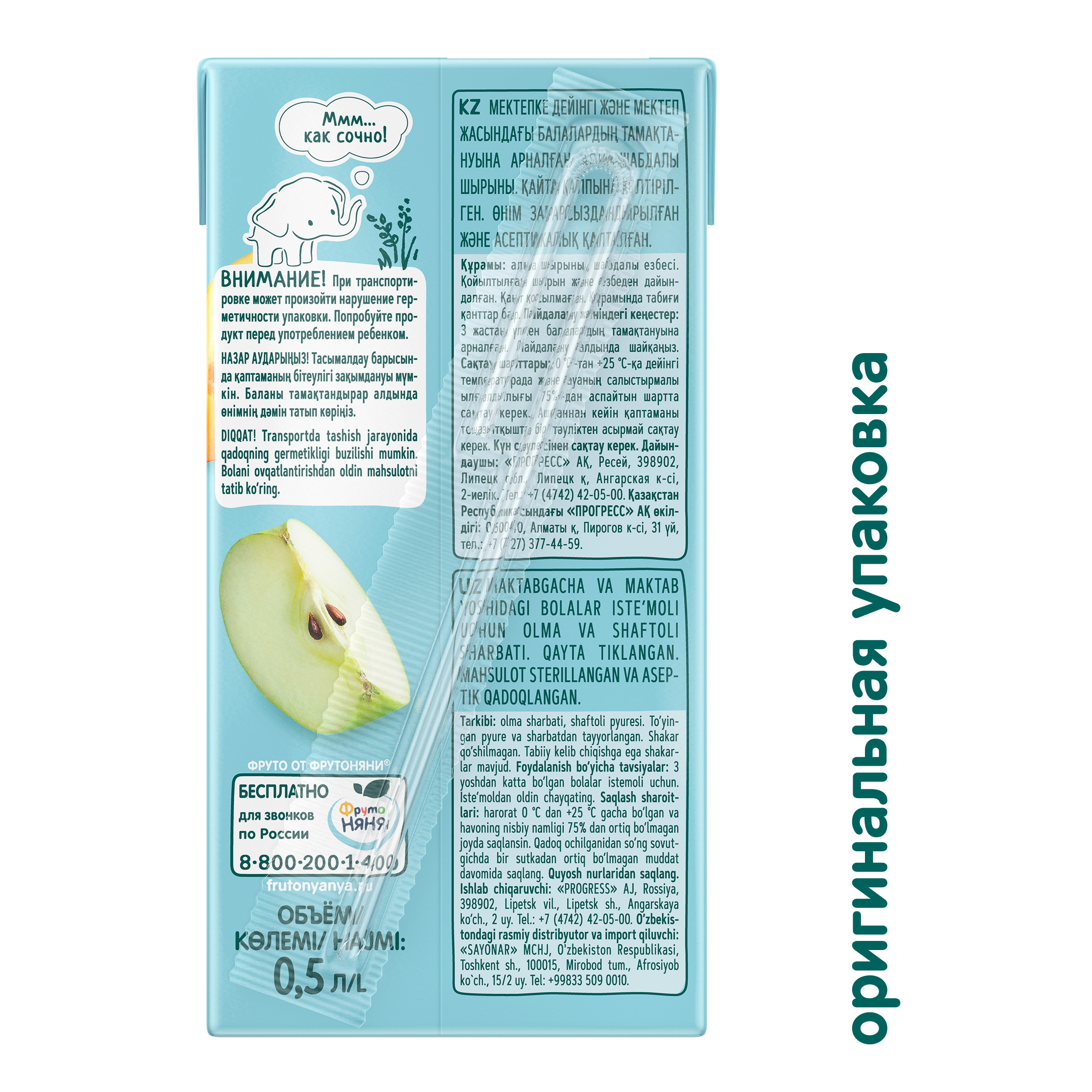 Сок ФрутоНяня Яблоко-персик с 3 лет 0.5 л - фото 3