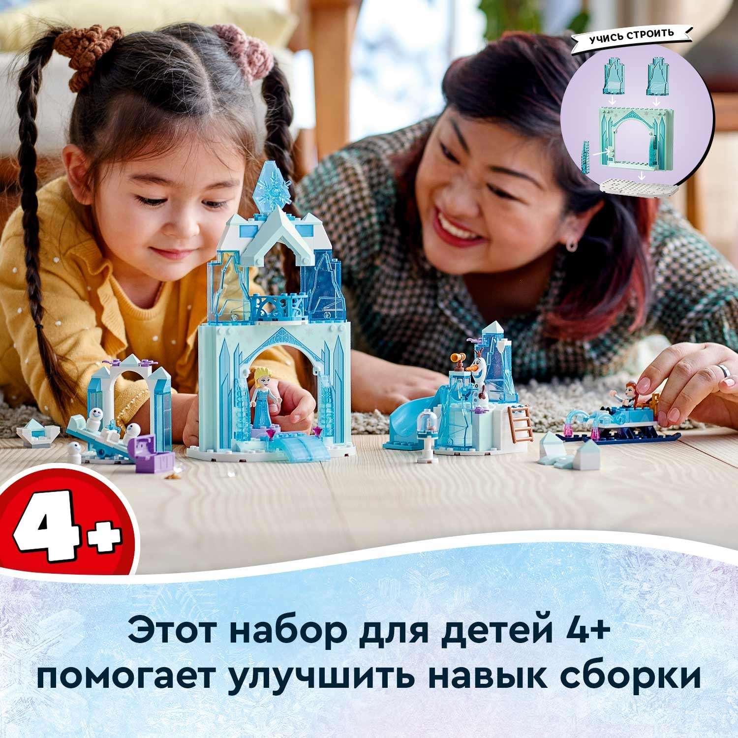 Конструктор LEGO Disney Princess Зимняя сказка Анны и Эльзы блочный - фото 4