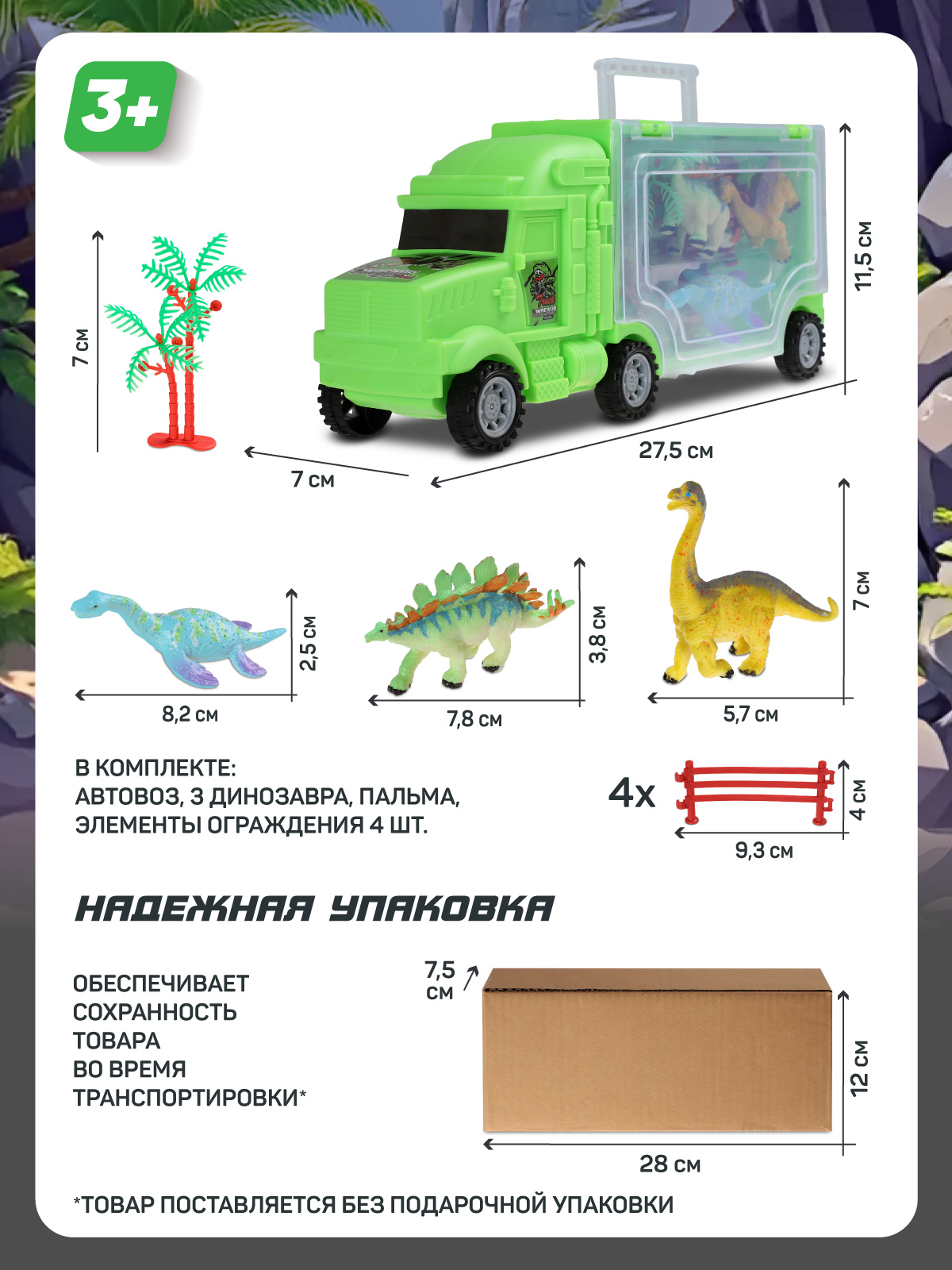 Автовоз AUTODRIVE с динозаврами JB0405161 - фото 3