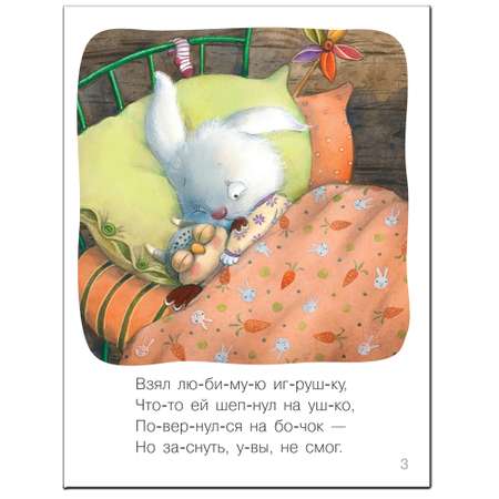 Книга МОЗАИКА kids Я читаю сам Стихи Зайчик