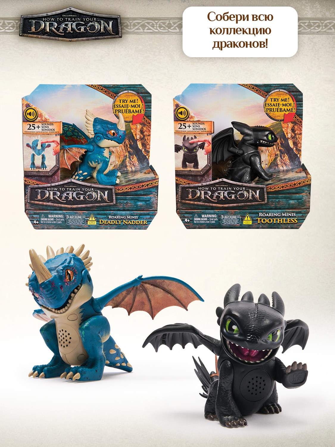 Фигурка Как приручить дракона Ночная Фурия мини-дракон - фото 4